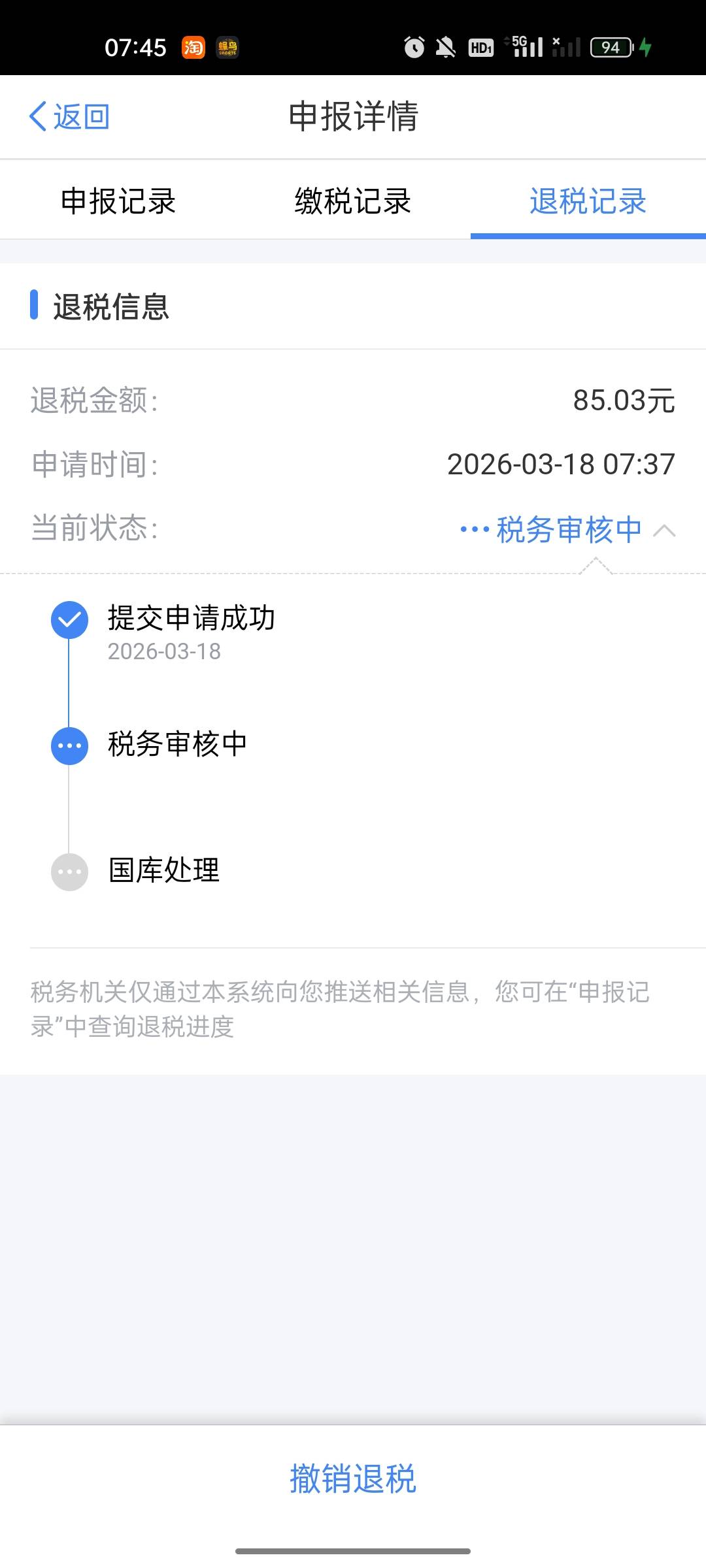 我这应该是退的最少的一个吧

93 / 作者:。hhgf / 