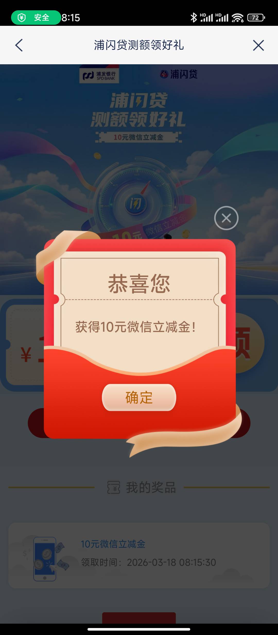 3月18日羊毛线报总结合集40 / 作者:忘了說晚安丶 / 