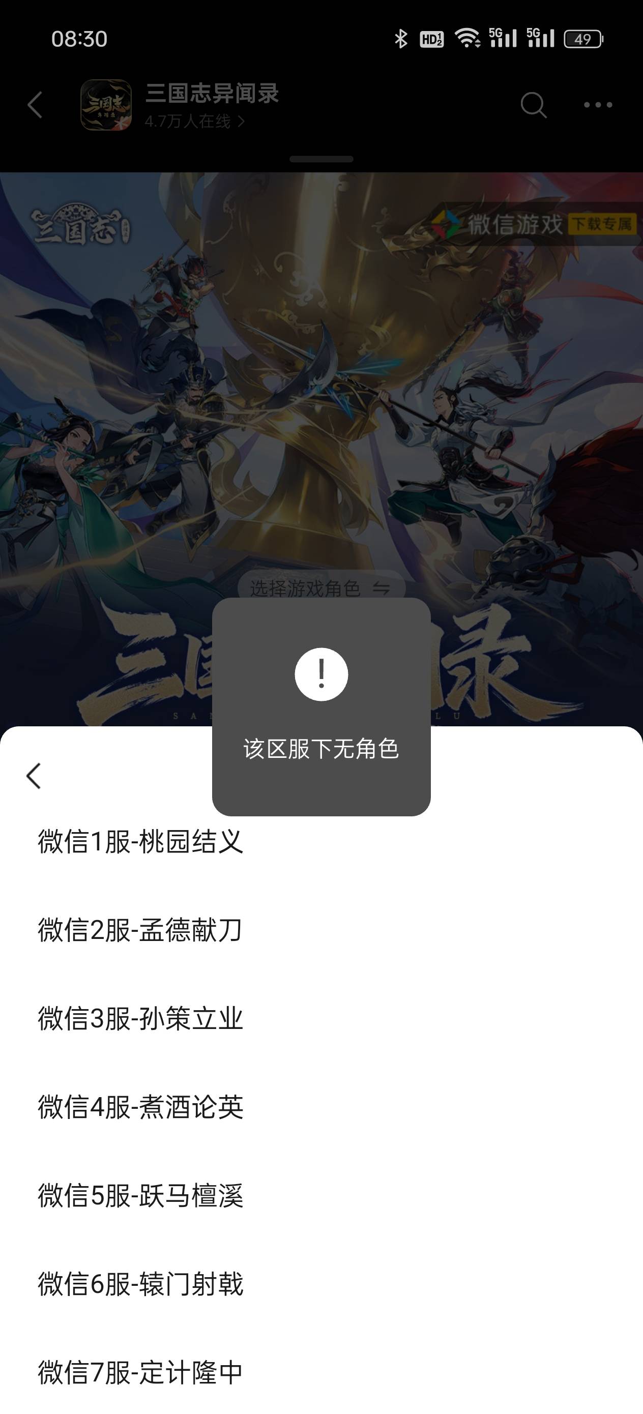 这个怎么搞老哥们，30级了还是没有角色

25 / 作者:雾行 / 