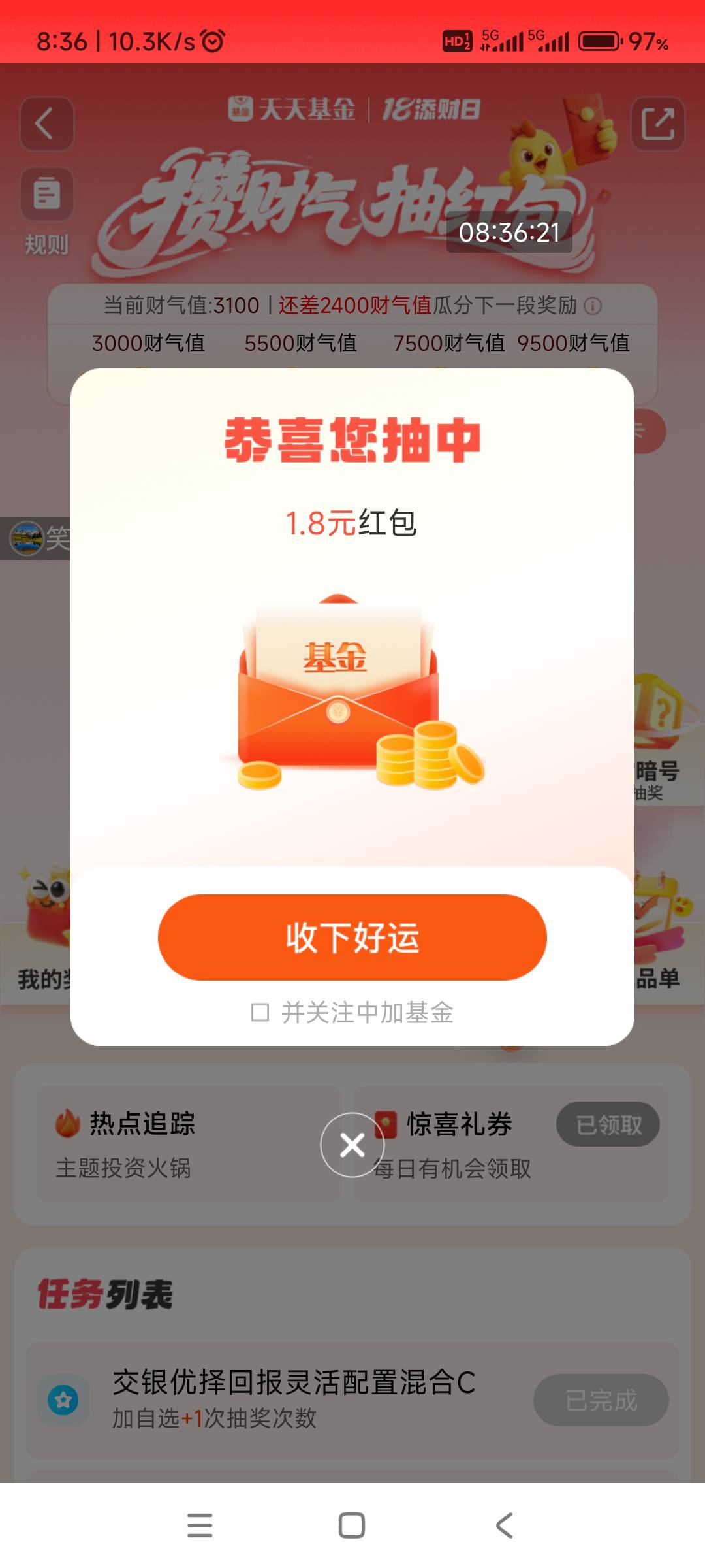 3月18日羊毛线报总结合集3 / 作者:忘了說晚安丶 / 