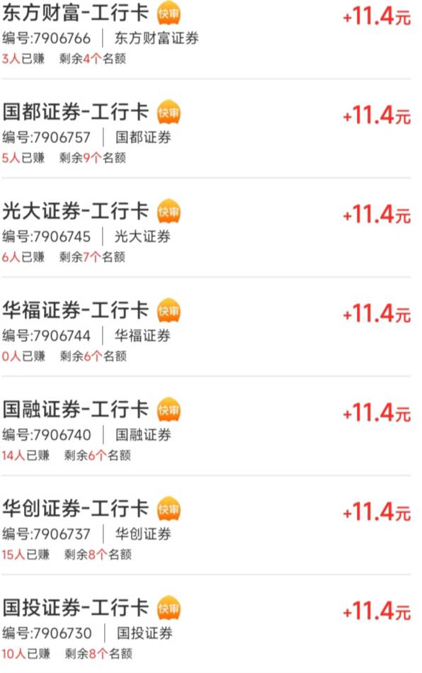 老哥们冲，农行如果实在玩不下去了就做这家工行的，很多是农行系列没开过的，真老哥我78 / 作者:马到成 / 