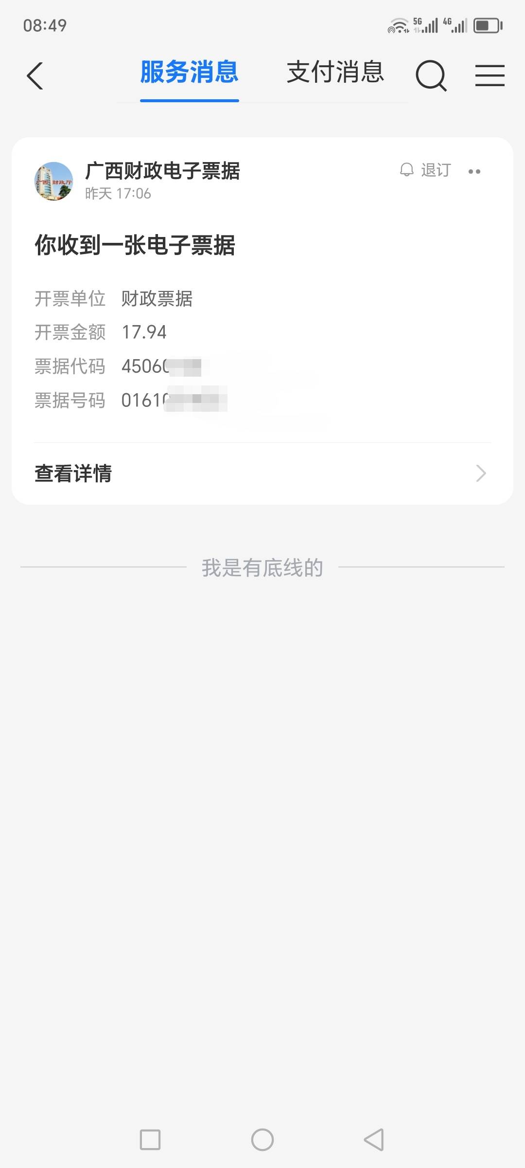 老哥们   突然收到一条这个是什么意思   支宝的   看图   

57 / 作者:自律好吧 / 