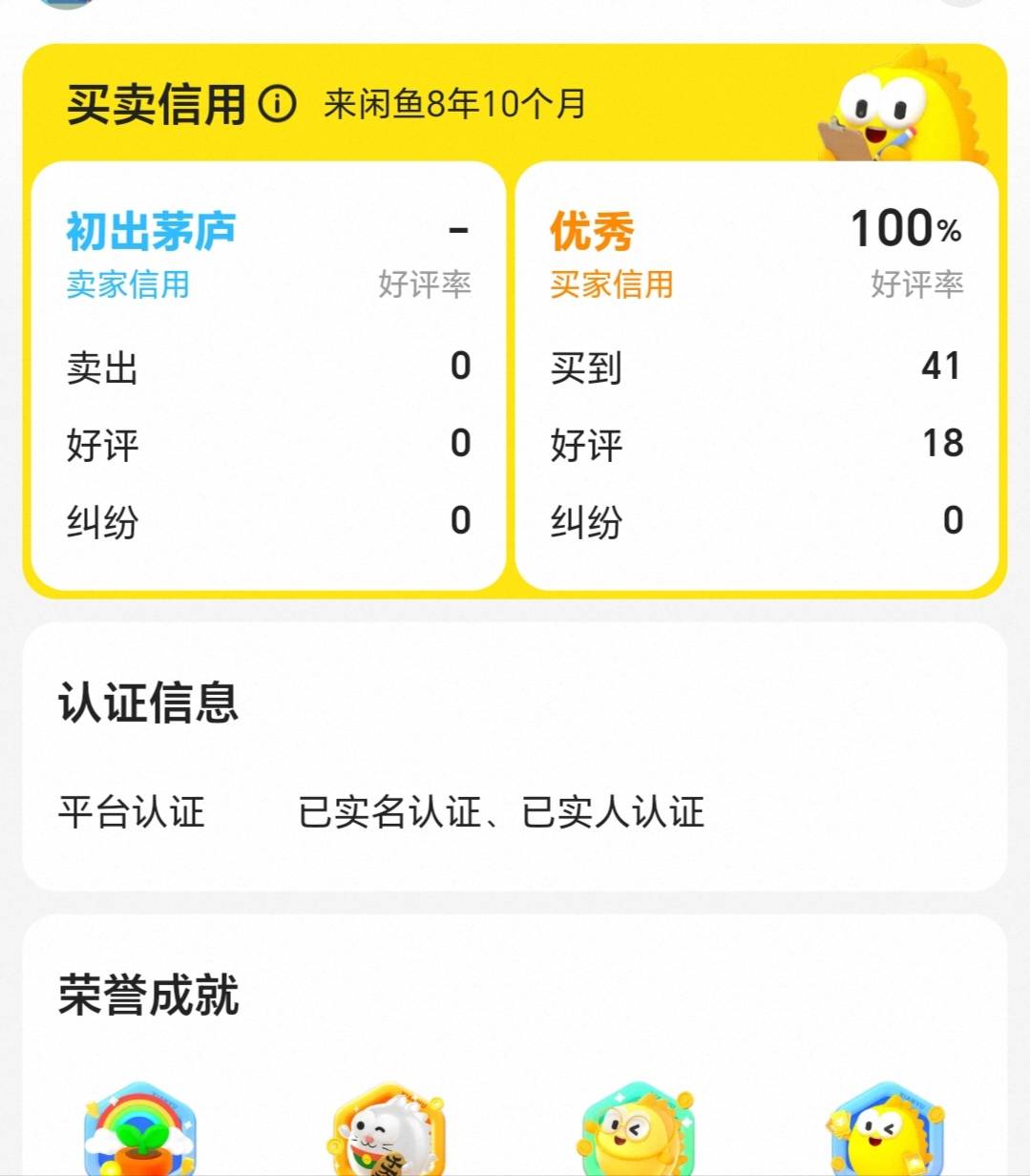 这种怎么选呢，初初茅庐这个价格搞了60，会不会收到东西就各种问题啊，卖了一个坏手机10 / 作者:你需要的都有 / 