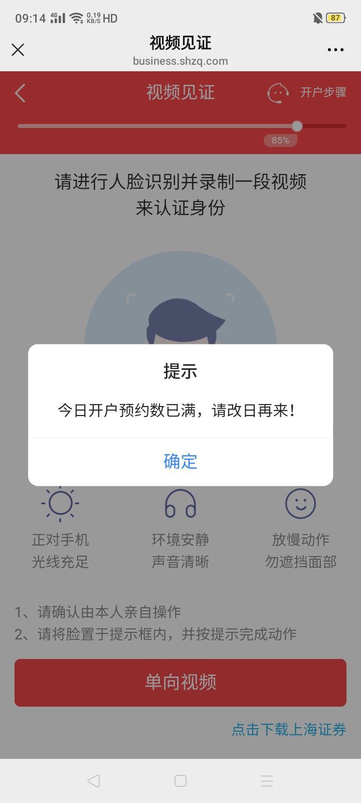 从注销证券必选择到注销两到五天的，到后来销证券销到身份证的截止日期不对的，换信息99 / 作者:我是你的爹地 / 