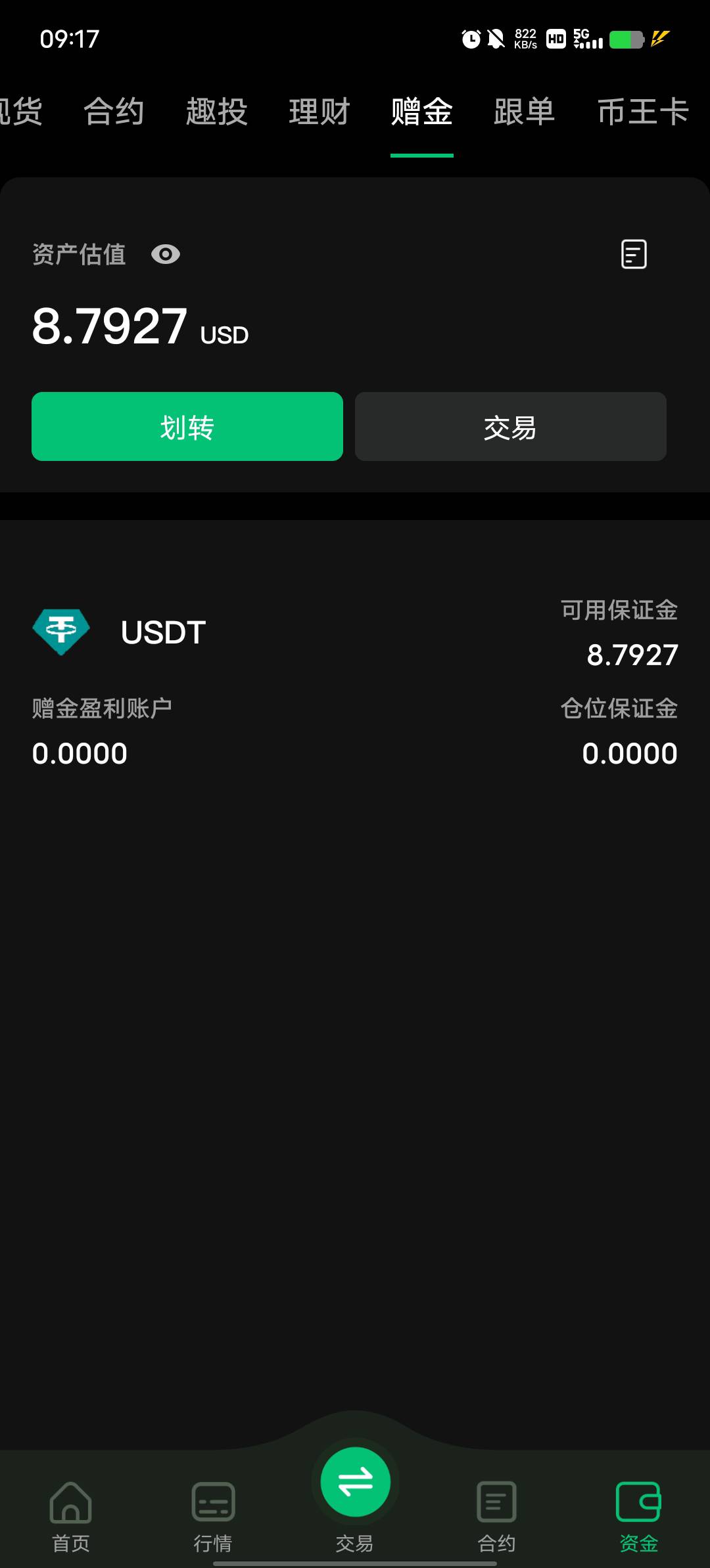 还有机会吗老哥们，广告没水，又没毛，今天还没吃饭，不知道怎么搞

20 / 作者:YukiXX / 