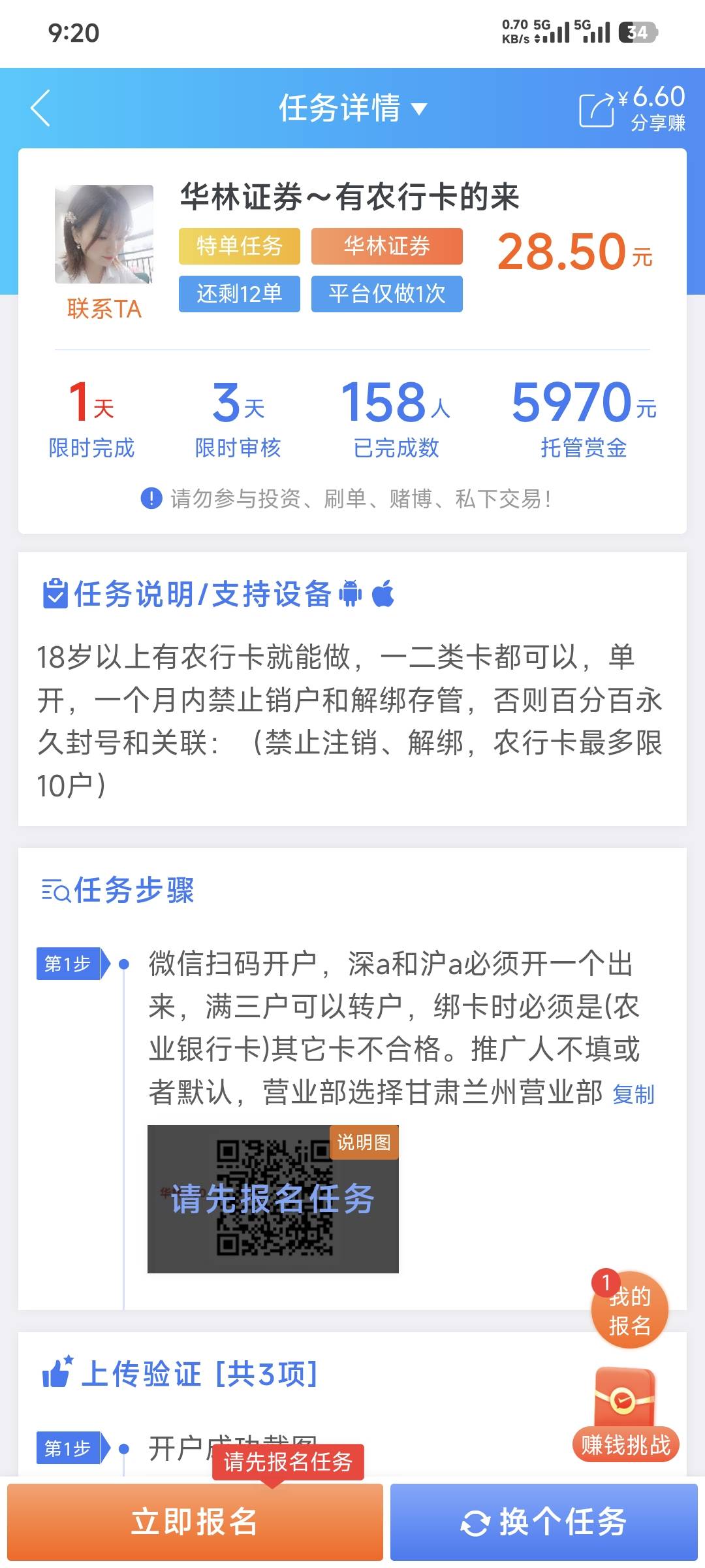 昨天老哥不是说封了美团七天吗？怎么一天时间不到就出来了？


27 / 作者:卡农豆包 / 