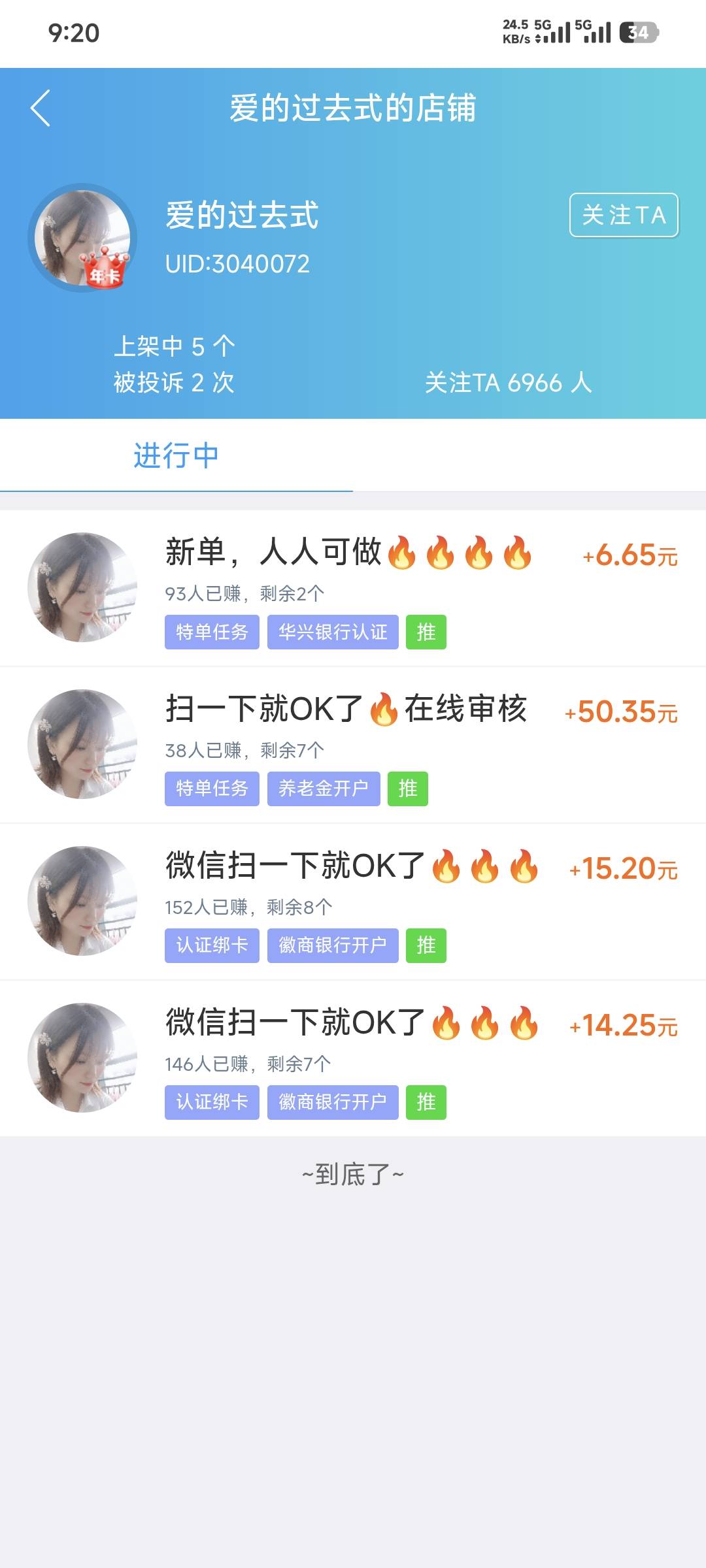 昨天老哥不是说封了美团七天吗？怎么一天时间不到就出来了？


21 / 作者:卡农豆包 / 