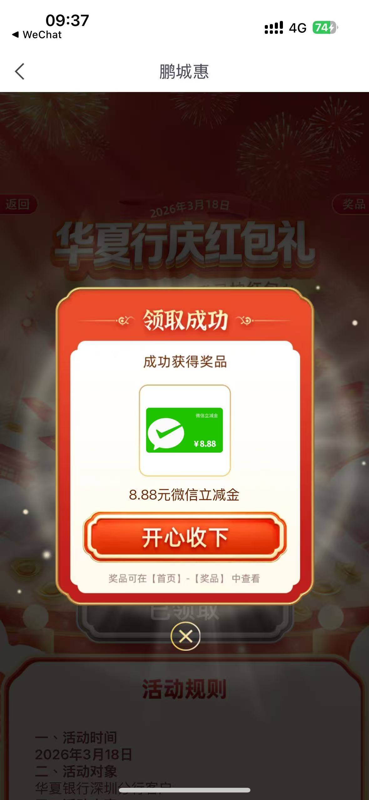 H夏银行1元立减金



扫码领取
93 / 作者:卡羊线报 / 