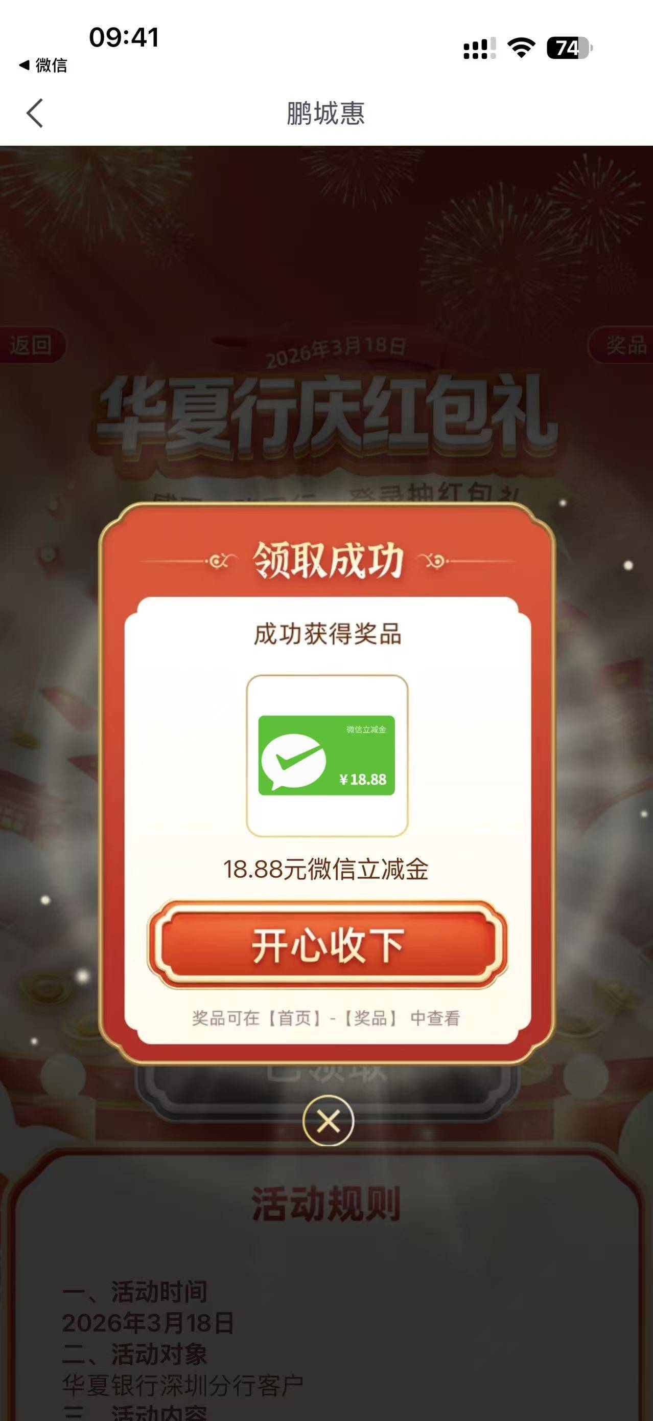 H夏银行1元立减金



扫码领取
99 / 作者:卡羊线报 / 