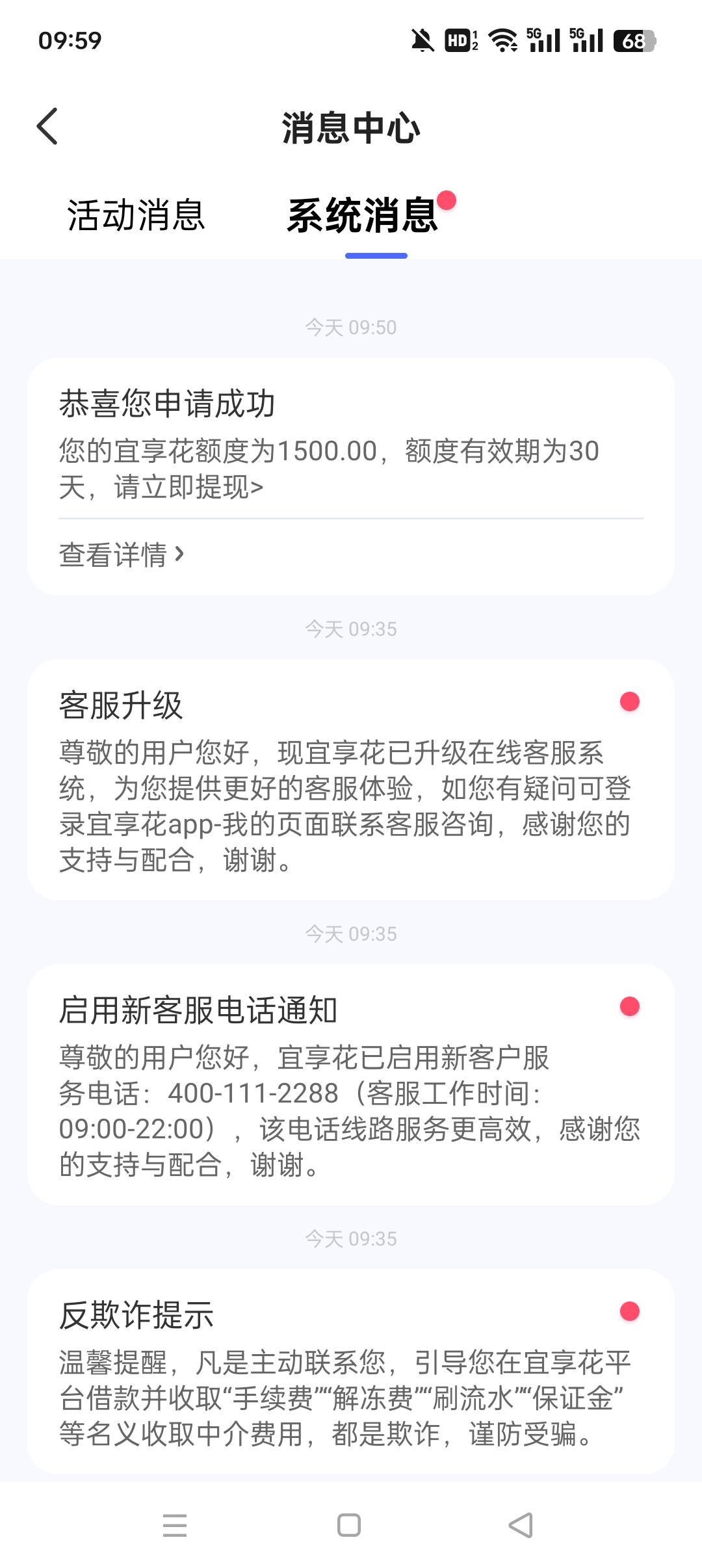 宜享花我也下了。两个手机号反复注销了8次。 征信不黑，...56 / 作者:大碗吃面小瑶 / 