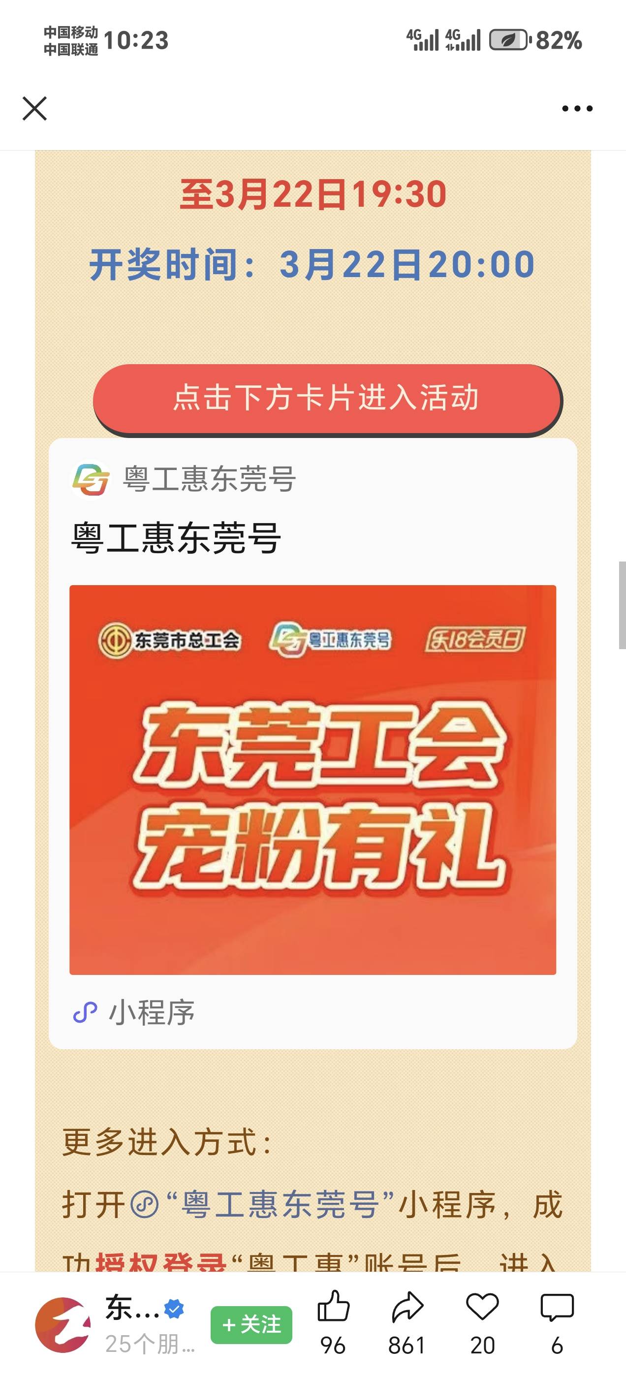 3月生日老哥去抽奖，加精加精


88 / 作者:馬上發財 / 