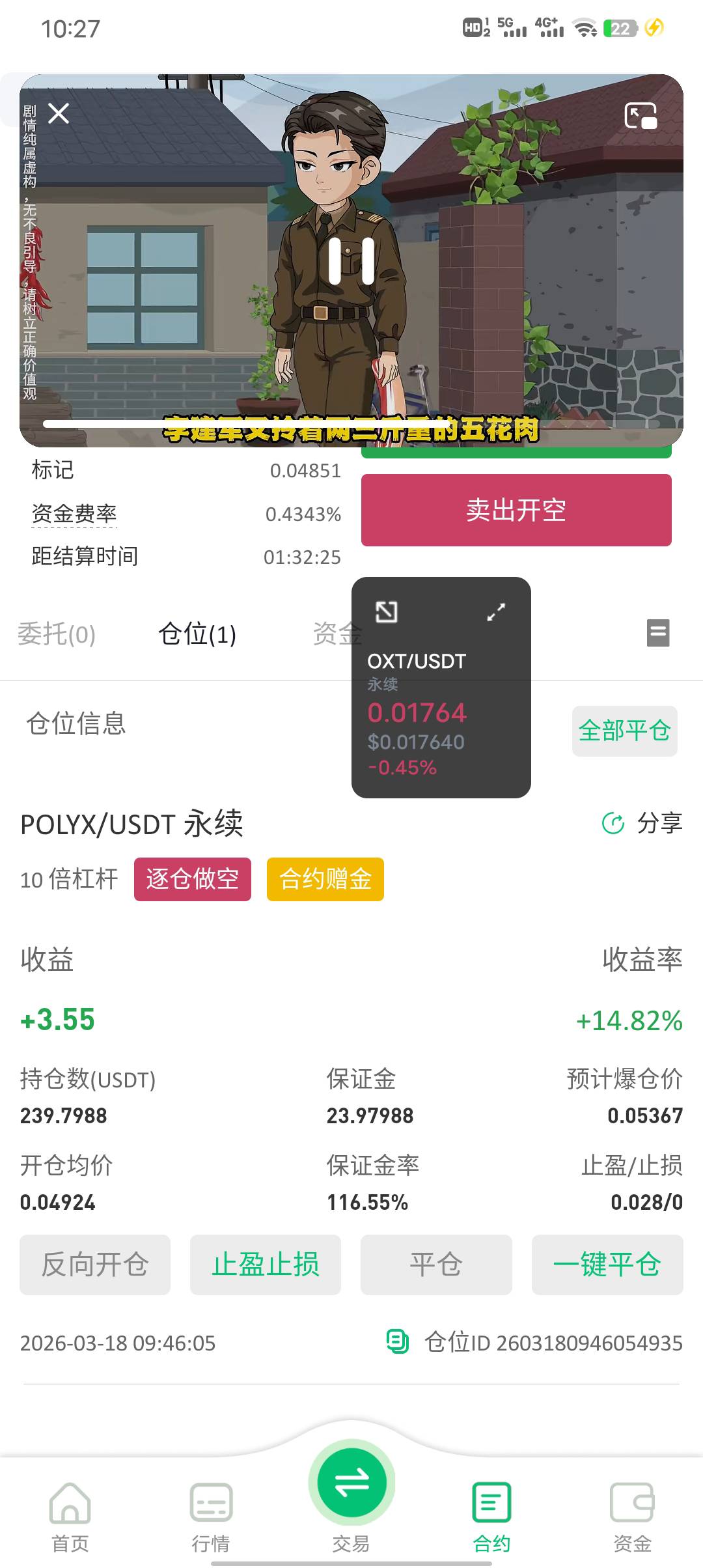 老哥，还有七十多u，这个空还是多？

24 / 作者:初一email / 