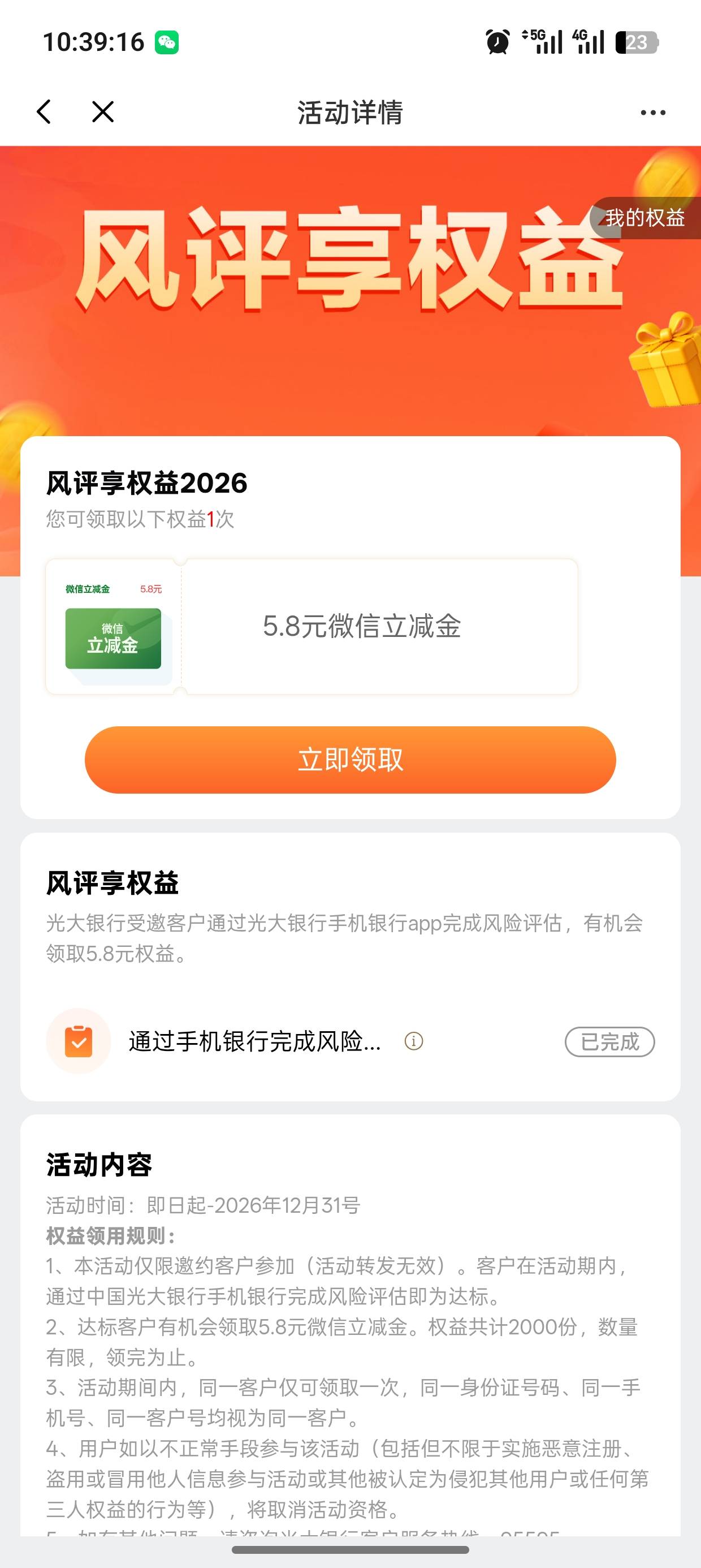 光大北京归属地的，分行专区看看有没有这个任务，测评5.8

32 / 作者:未知名X / 