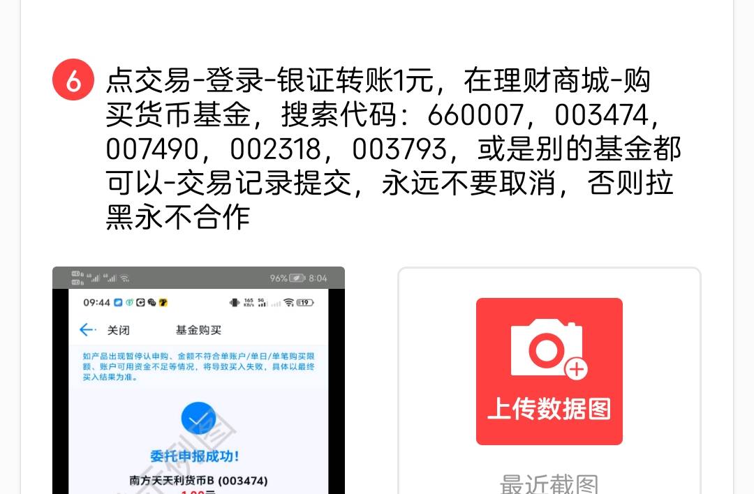 老哥们，这种要银证转账1元的能不能做？是不是后期有麻烦？

24 / 作者:红菜苔 / 