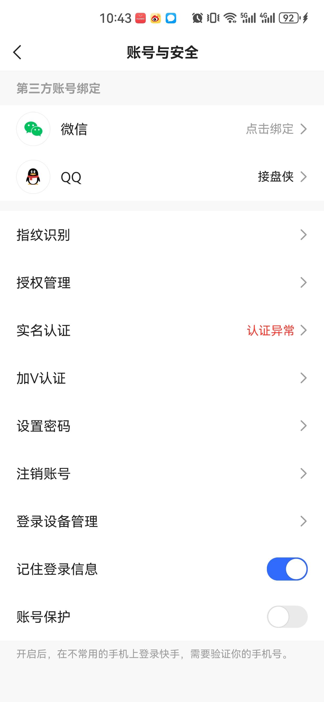 ks转移过的老哥们，这样还能直接实名吗。

42 / 作者:懂哥 / 