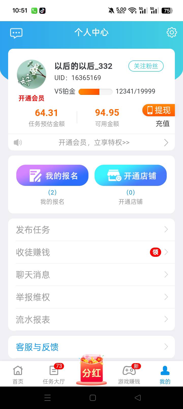 老哥们，我有点狠了，开了六个


67 / 作者:火花丶 / 