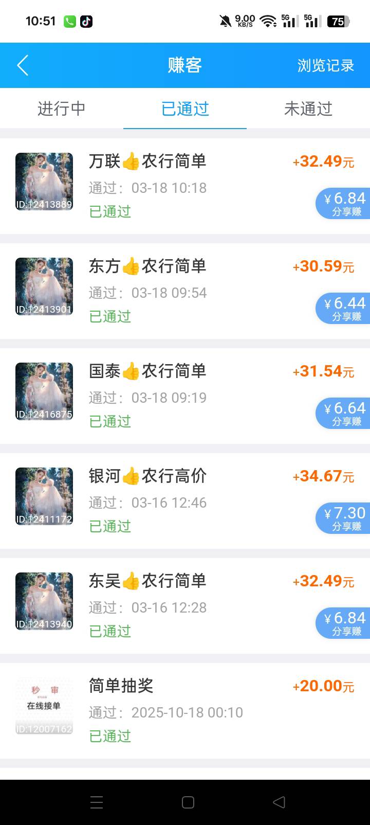 老哥们，我有点狠了，开了六个


21 / 作者:火花丶 / 