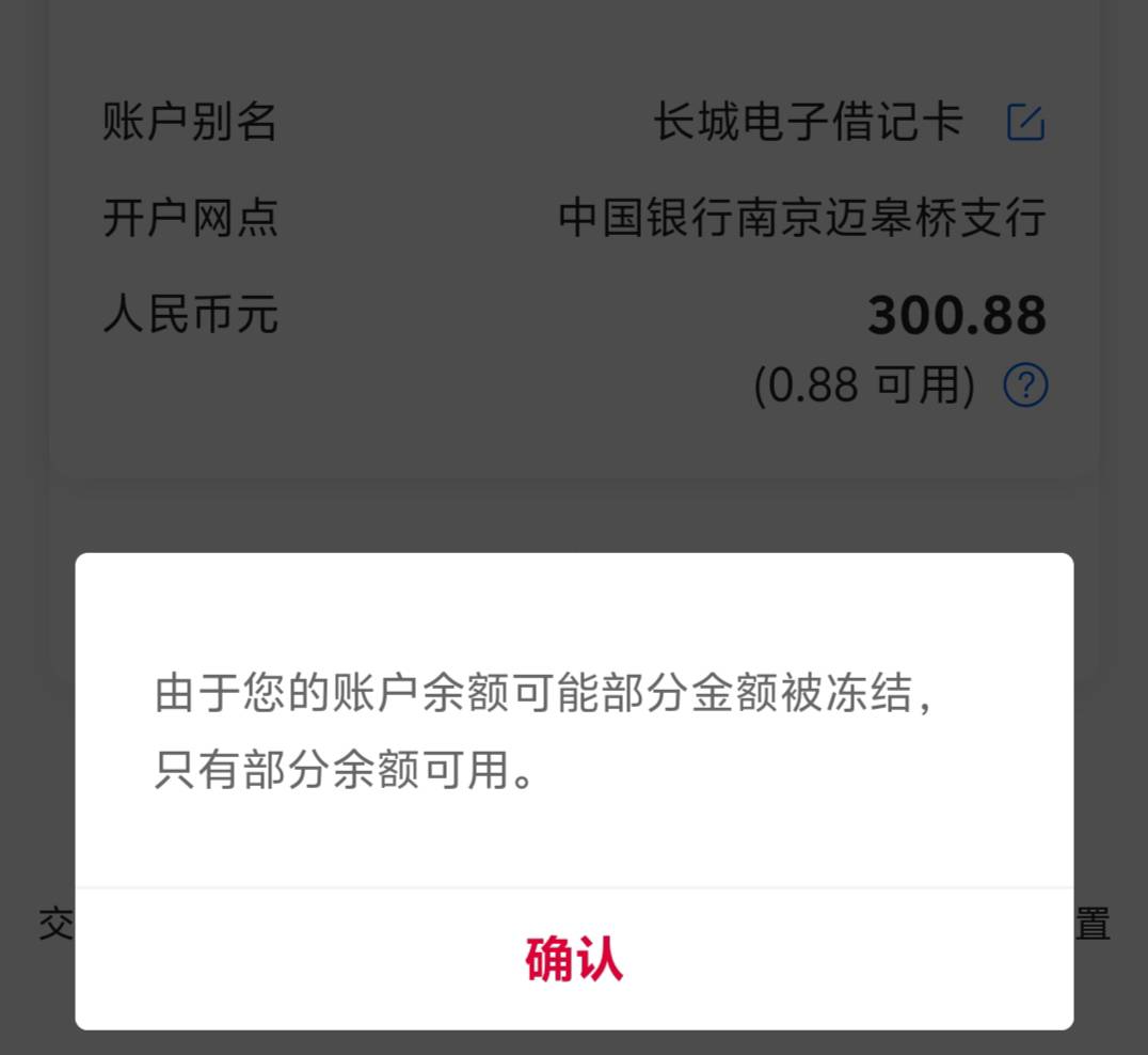 老哥们，这种第二次了，无缘无故的这样，第一次两三天给解开了，自动，第二次会不会这100 / 作者:我就是太阳的姐 / 