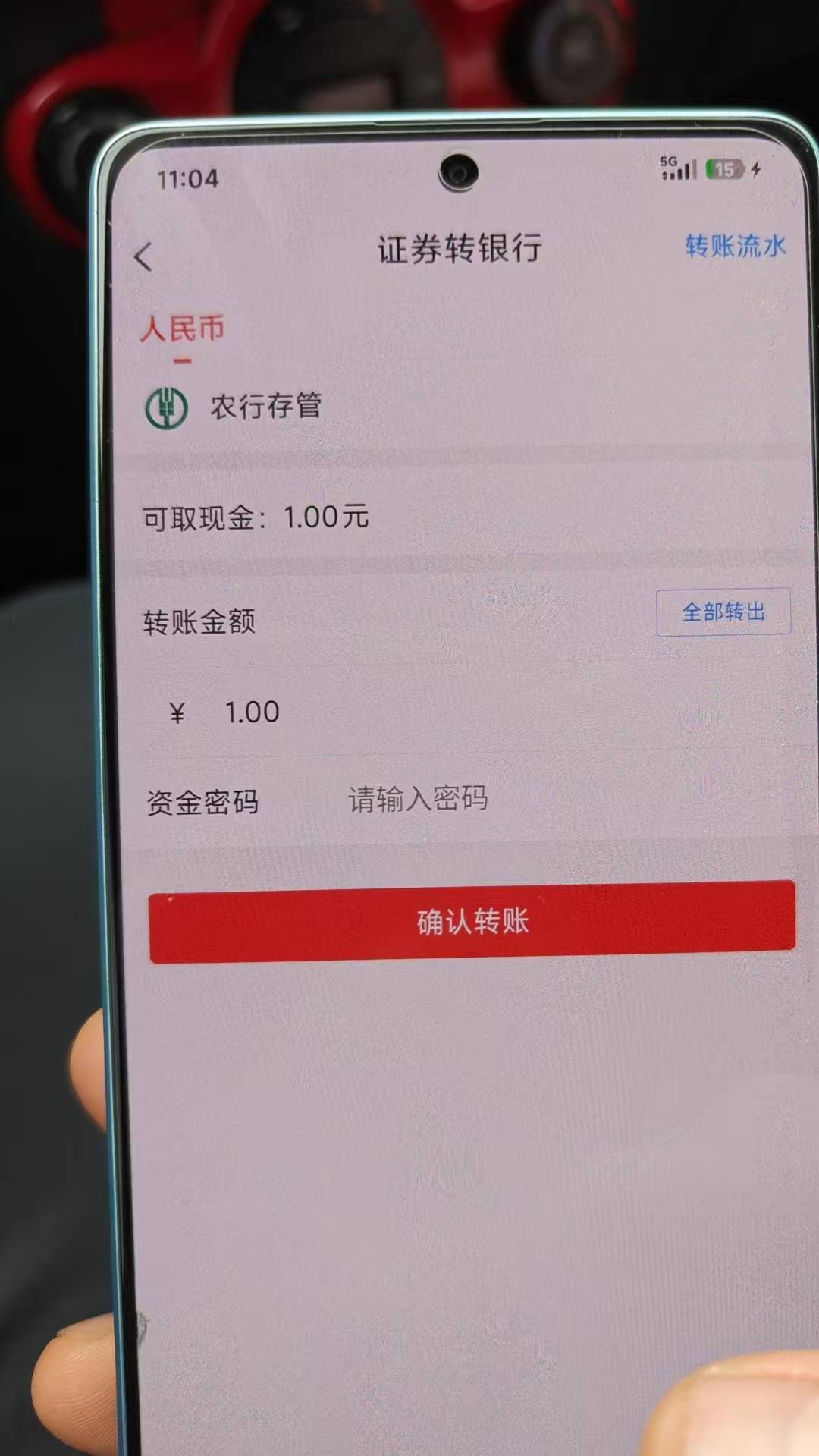 证券绑了张二类的入金了1元，现在提不出来二类不支持提现。怎么办现在入金了注销不了40 / 作者:浪花的泡沫、 / 