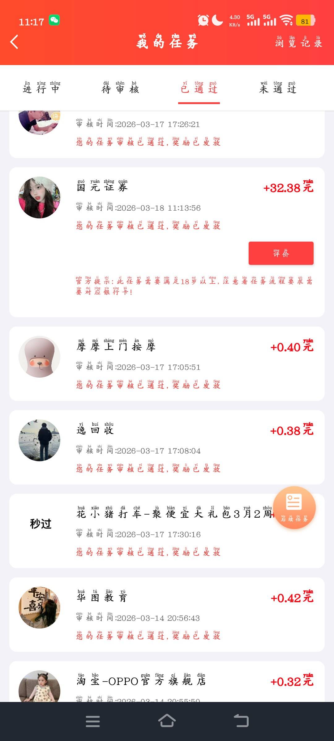 老哥们小心一下这人，审核有些墨迹。

46 / 作者:绝望的你我 / 