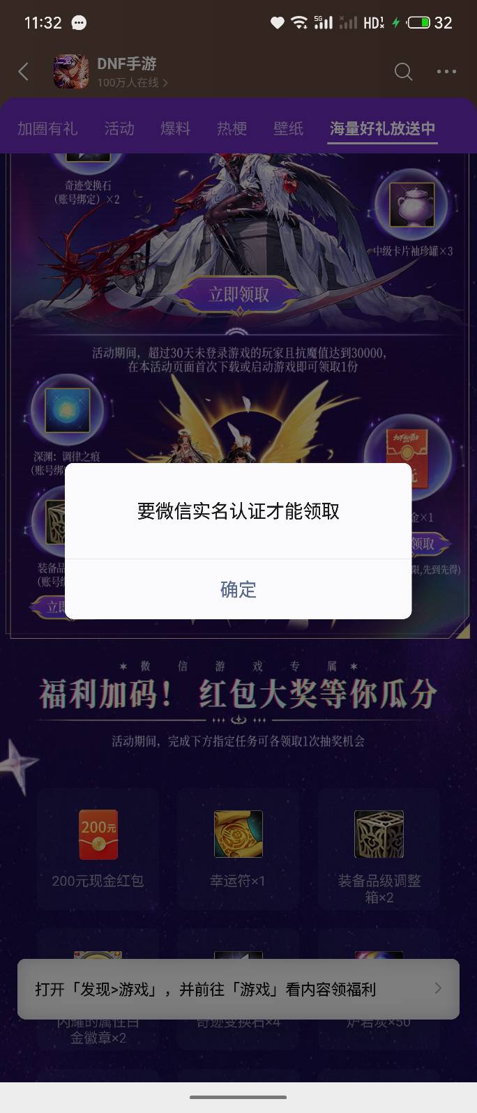 老哥们，之前这个V，没实名，现在实名了领不了。有解决方法吗？

56 / 作者:bij5 / 