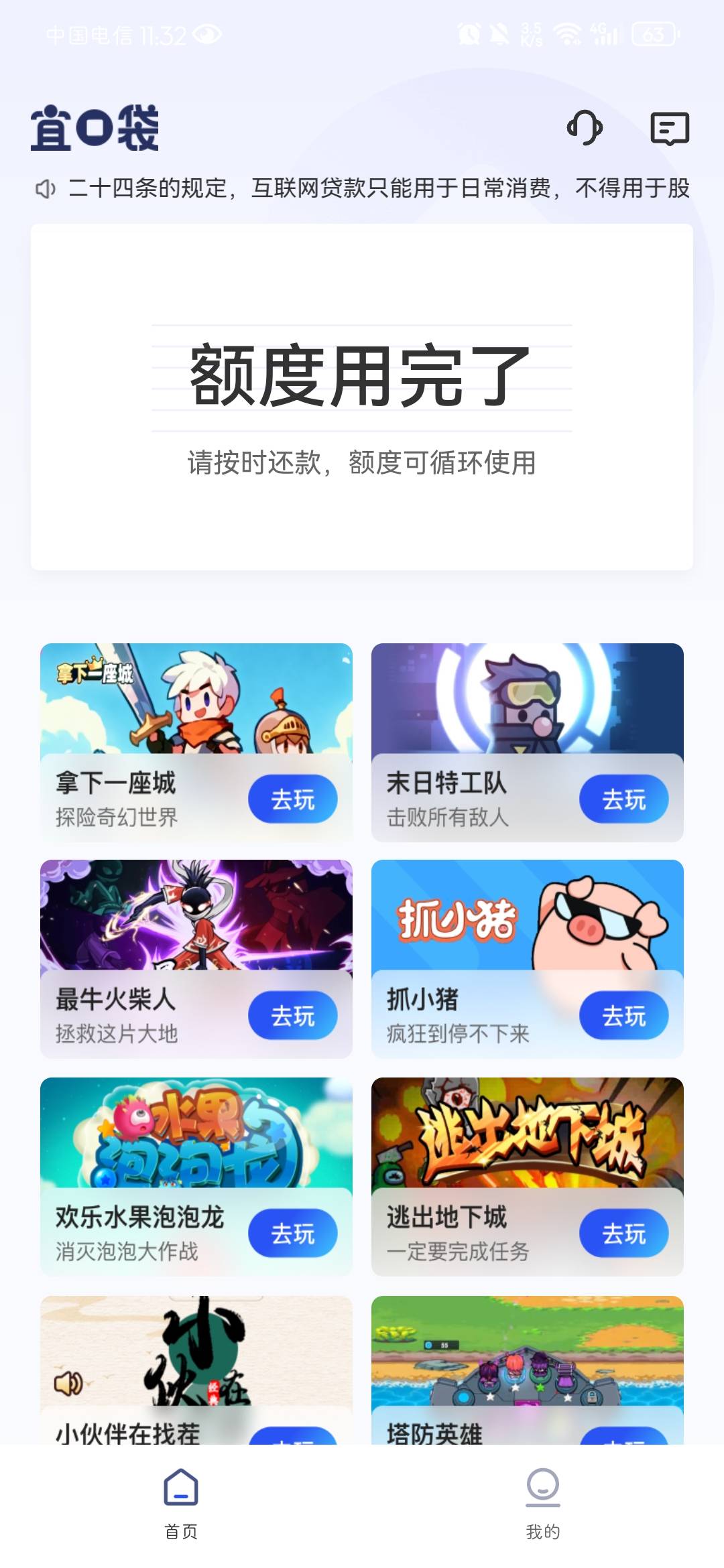 老哥们这样子以后会有额度吗。现在额度都没有

17 / 作者:求告知 / 