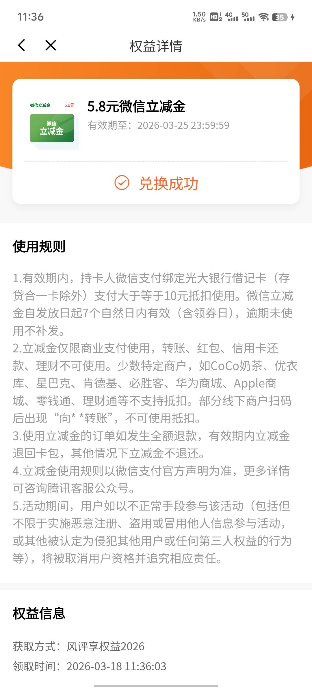 光大北京归属地的，分行专区看看有没有这个任务，测评5.8

21 / 作者:碧素堂 / 