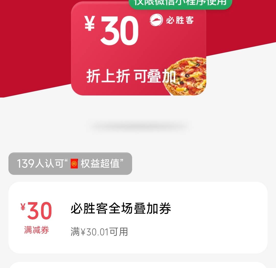 必胜客有没有老哥吃的收走，回老家吃席用不上

13 / 作者:打死金毛 / 