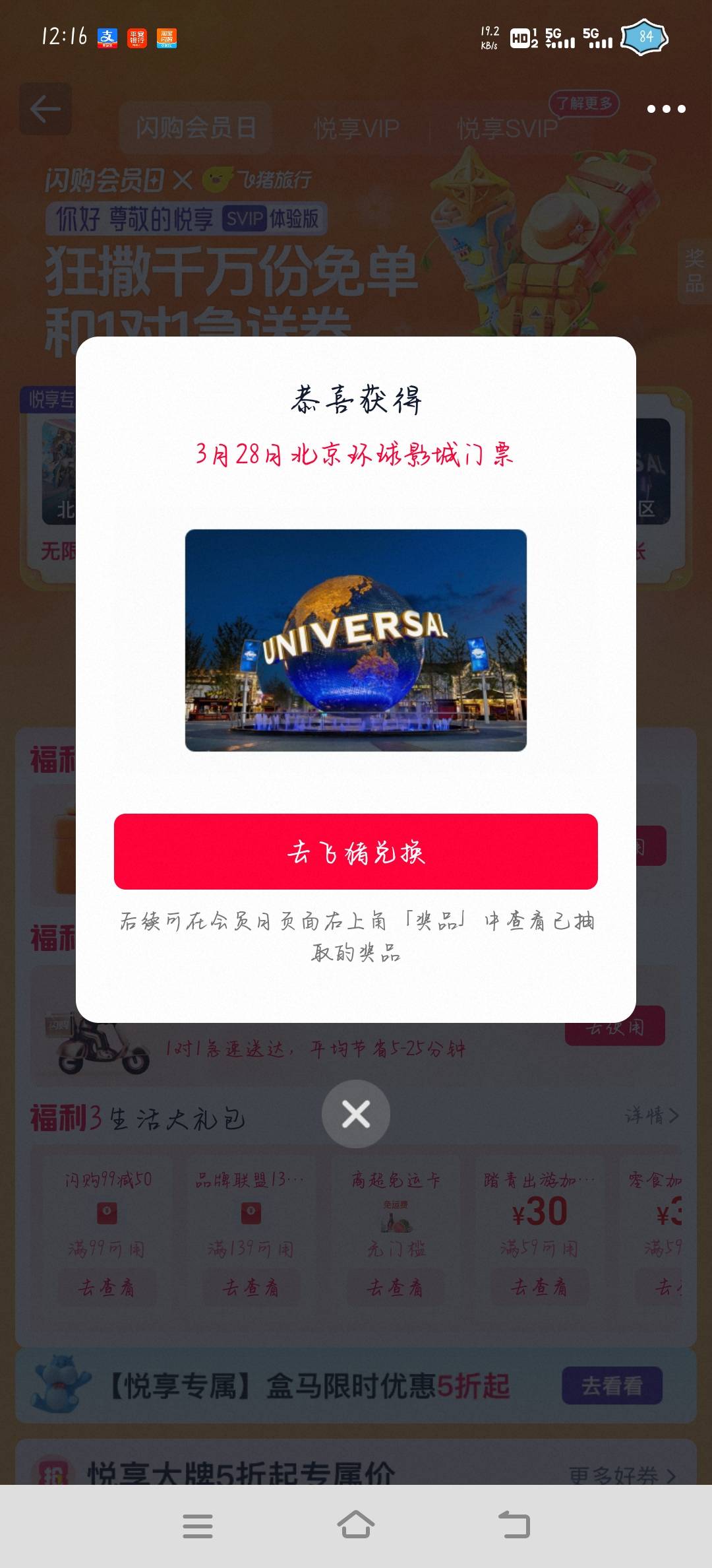 老哥们快去 中了门票

25 / 作者:橘子久久 / 