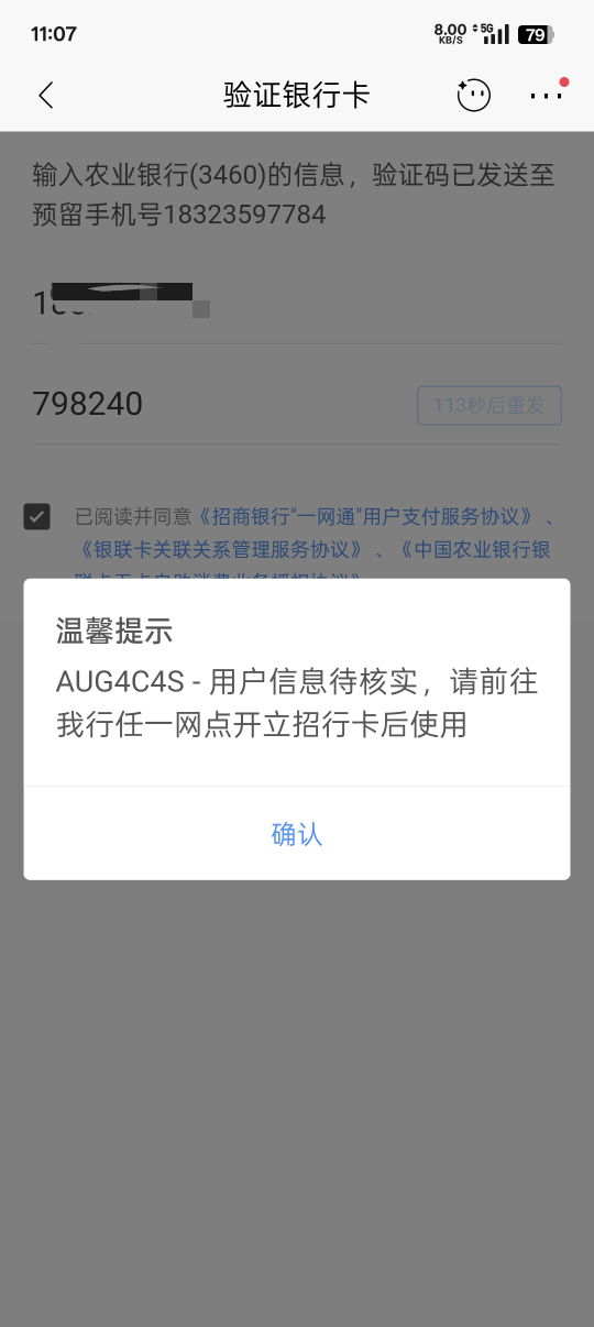 招商银行怎么回事，怎么绑不了卡

76 / 作者:帝青天3 / 