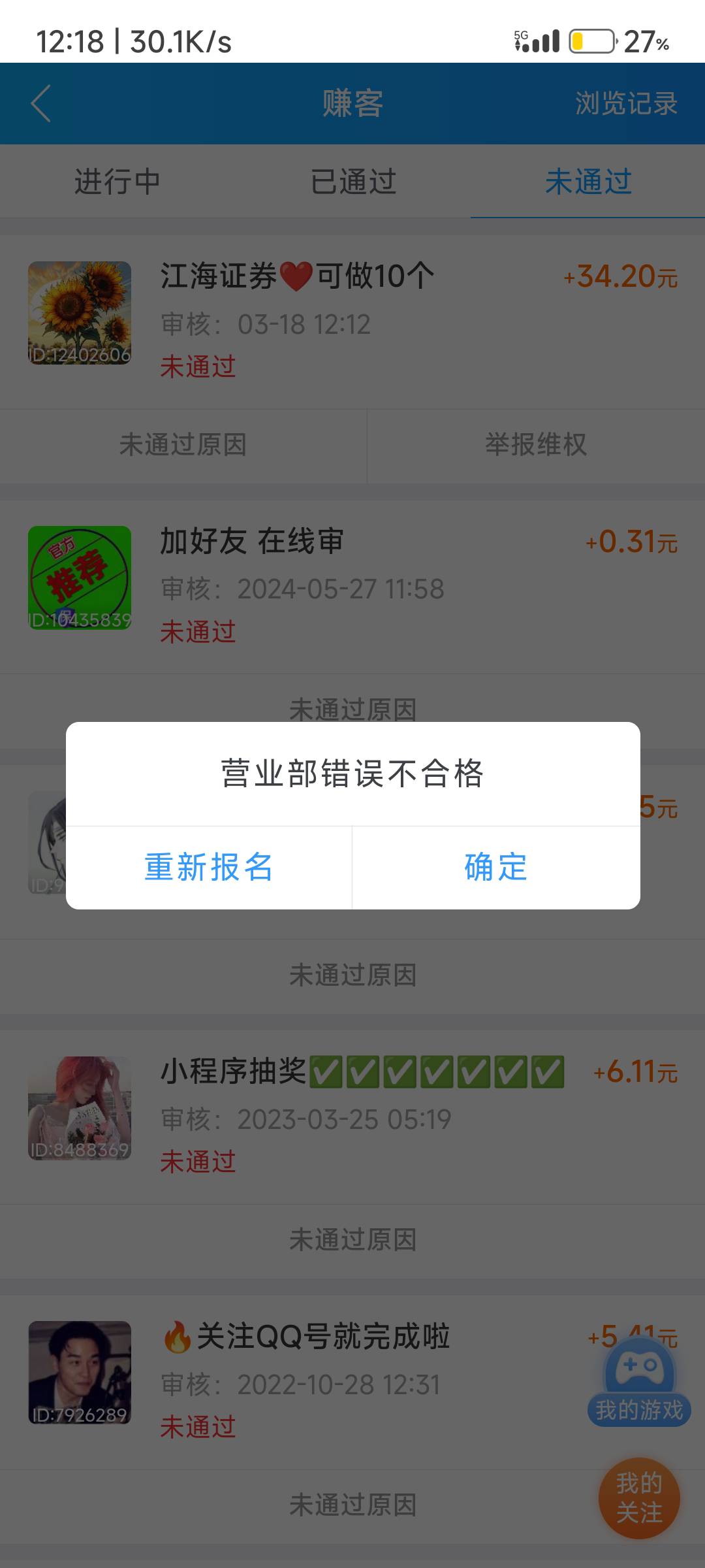 老哥们被黑了  扫码做的说不是哈尔滨营业部  扫码都开户都没有选营业室的地方

29 / 作者:重生之我在卡农挂壁 / 