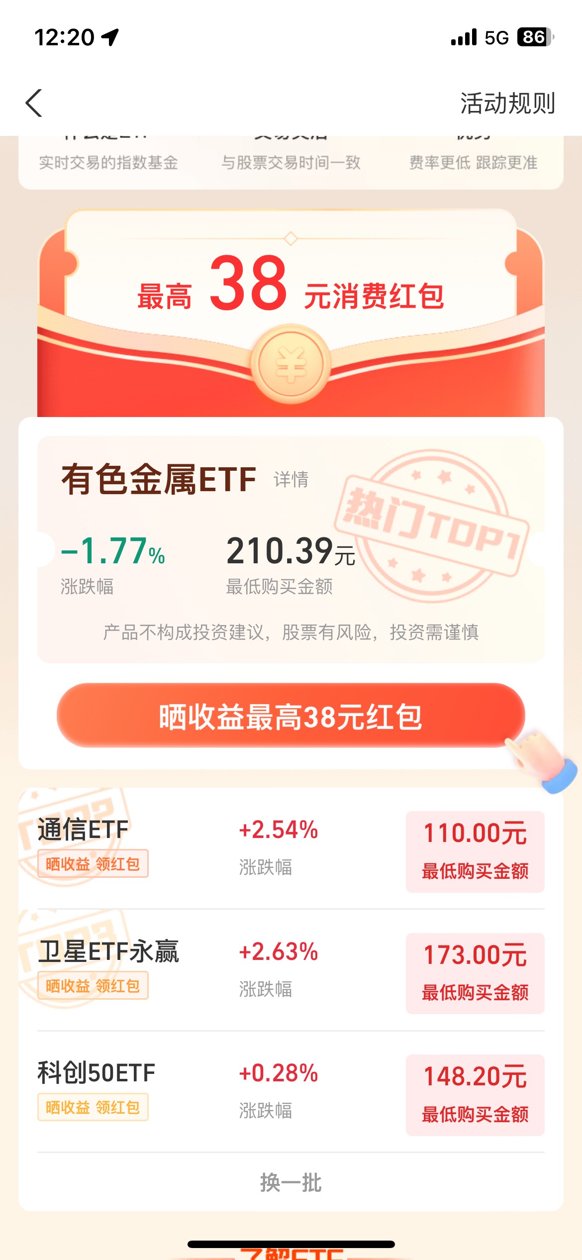 只能买这个有色金属吗，下面的能不能买

24 / 作者:螺丝王者 / 