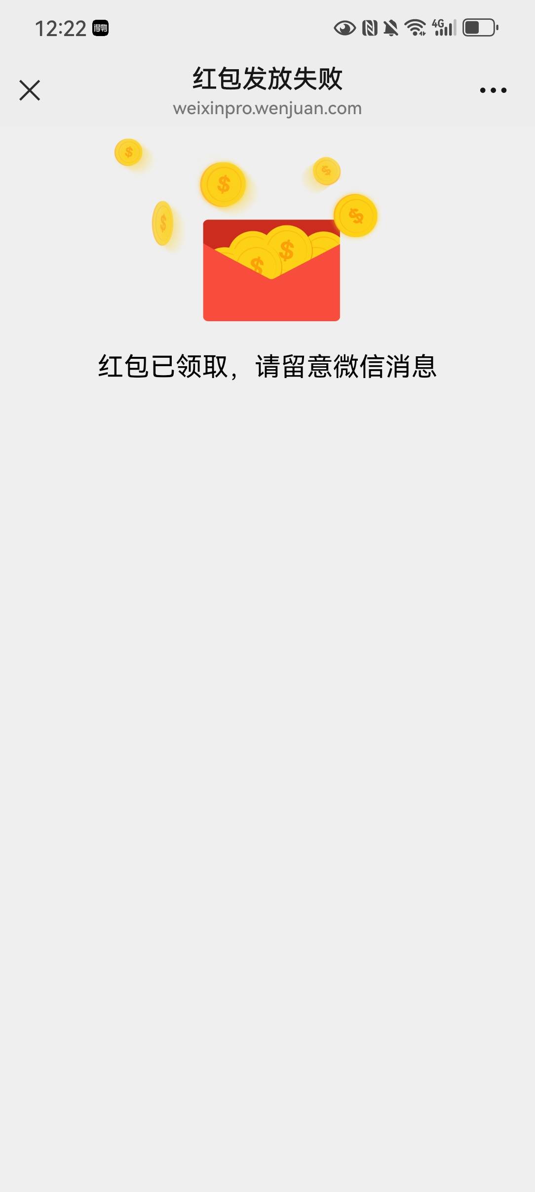 快递10元，红包发放失败怎么弄？

24 / 作者:哎呦喂11 / 