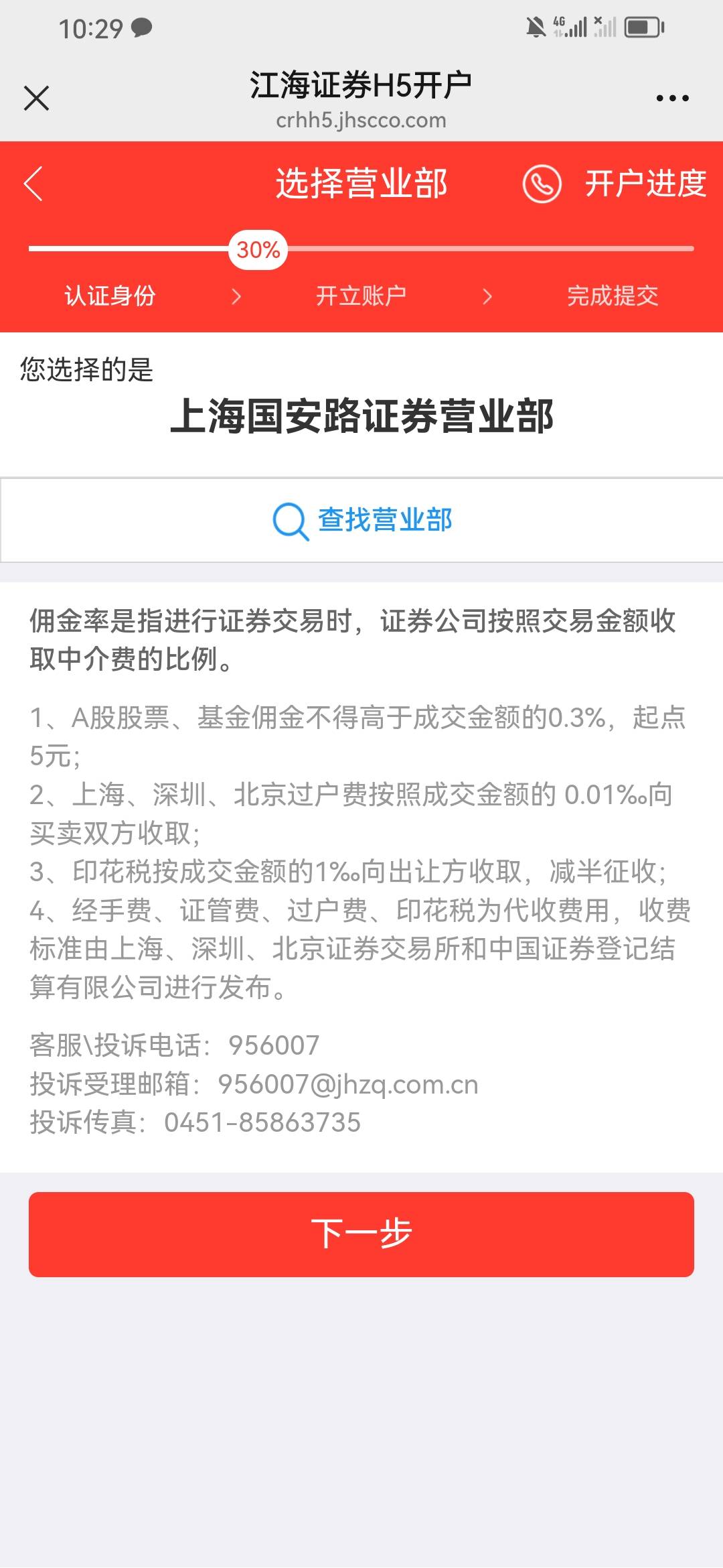 老哥们被黑了  扫码做的说不是哈尔滨营业部  扫码都开户都没有选营业室的地方

37 / 作者:吉摆大 / 