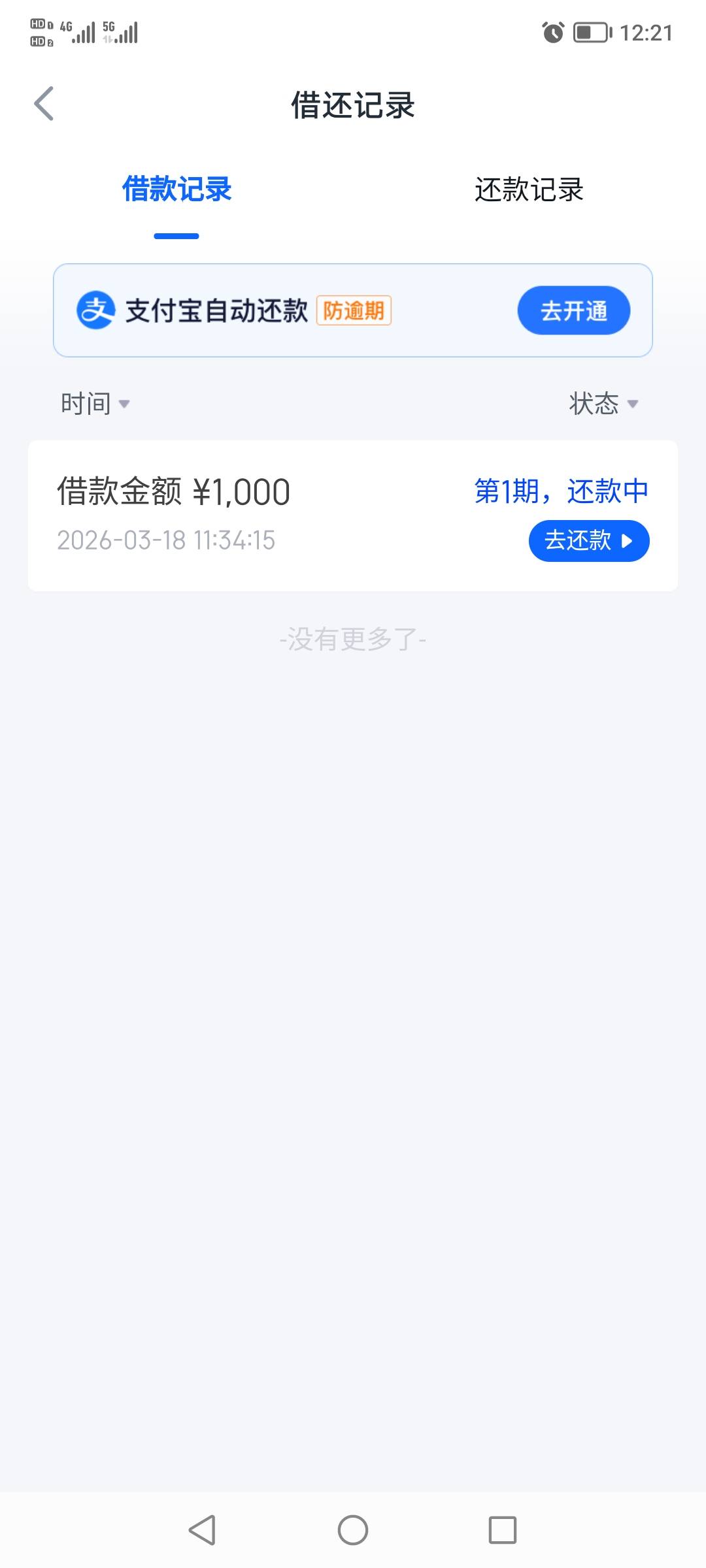 信用飞下款1000，从来没有过额度，315过后是松一点了。只有一个众利，加上信用飞，其34 / 作者:frances / 