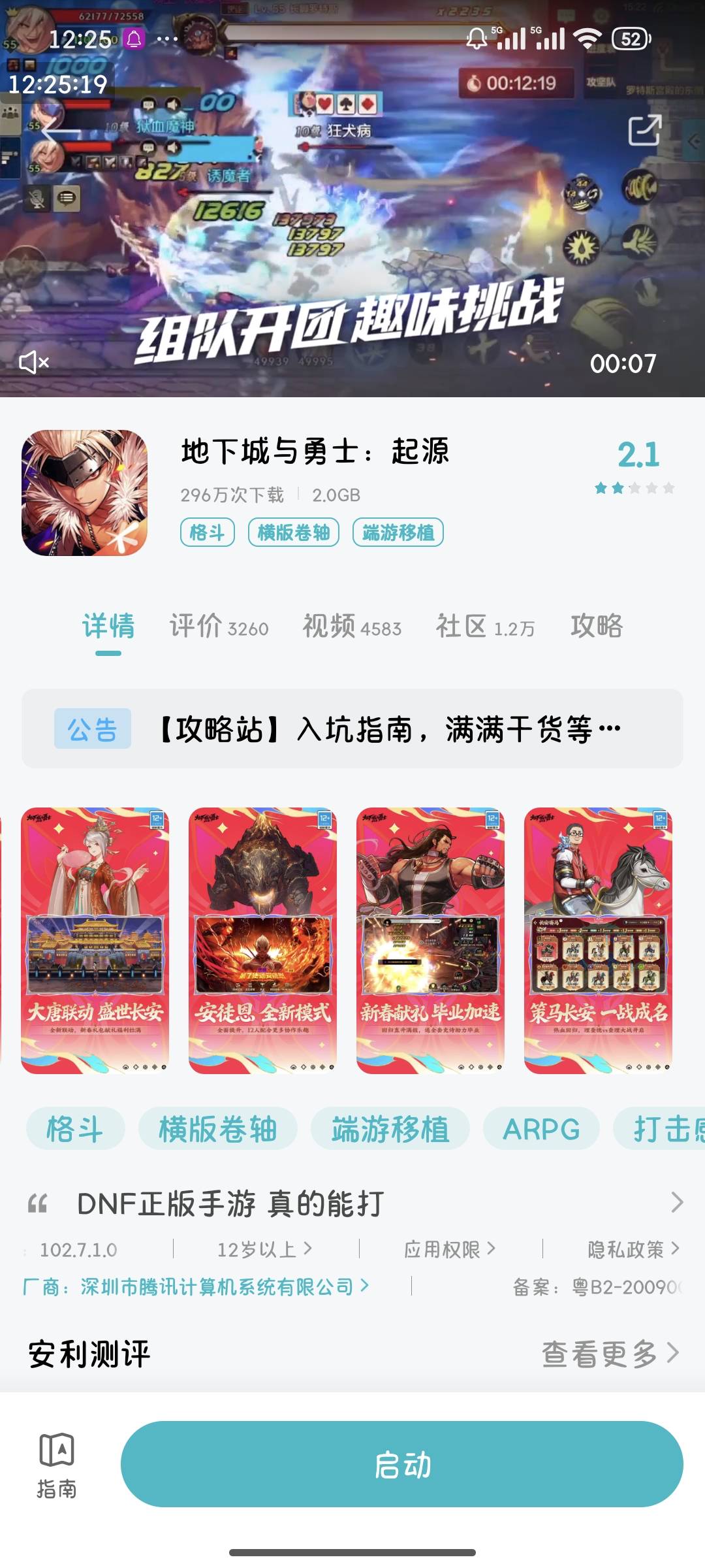 老哥们你们游戏中心能搜到地下城与勇士吗，我这所有游戏平台都搜不到，被下架了
43 / 作者:桃花坞杰出竹叶 / 