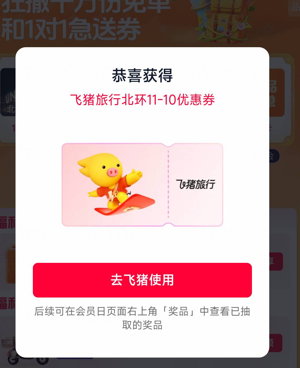 老哥们快去 中了门票

36 / 作者:日进斗金不打烊 / 