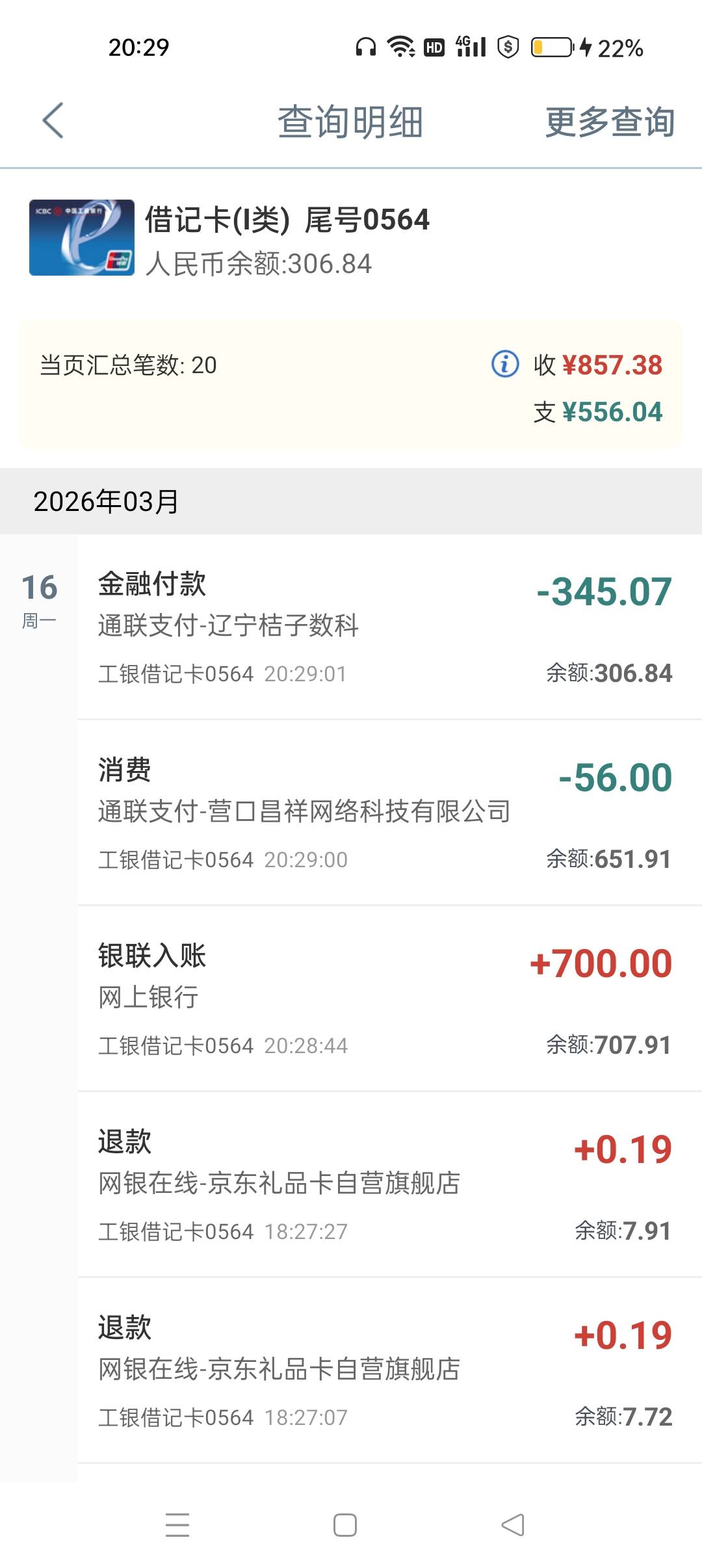 宜口袋今天还款日了  橙心贷三天了还在放款中  没有用先用后付我自己付款的会员  我能79 / 作者:十年如一13 / 