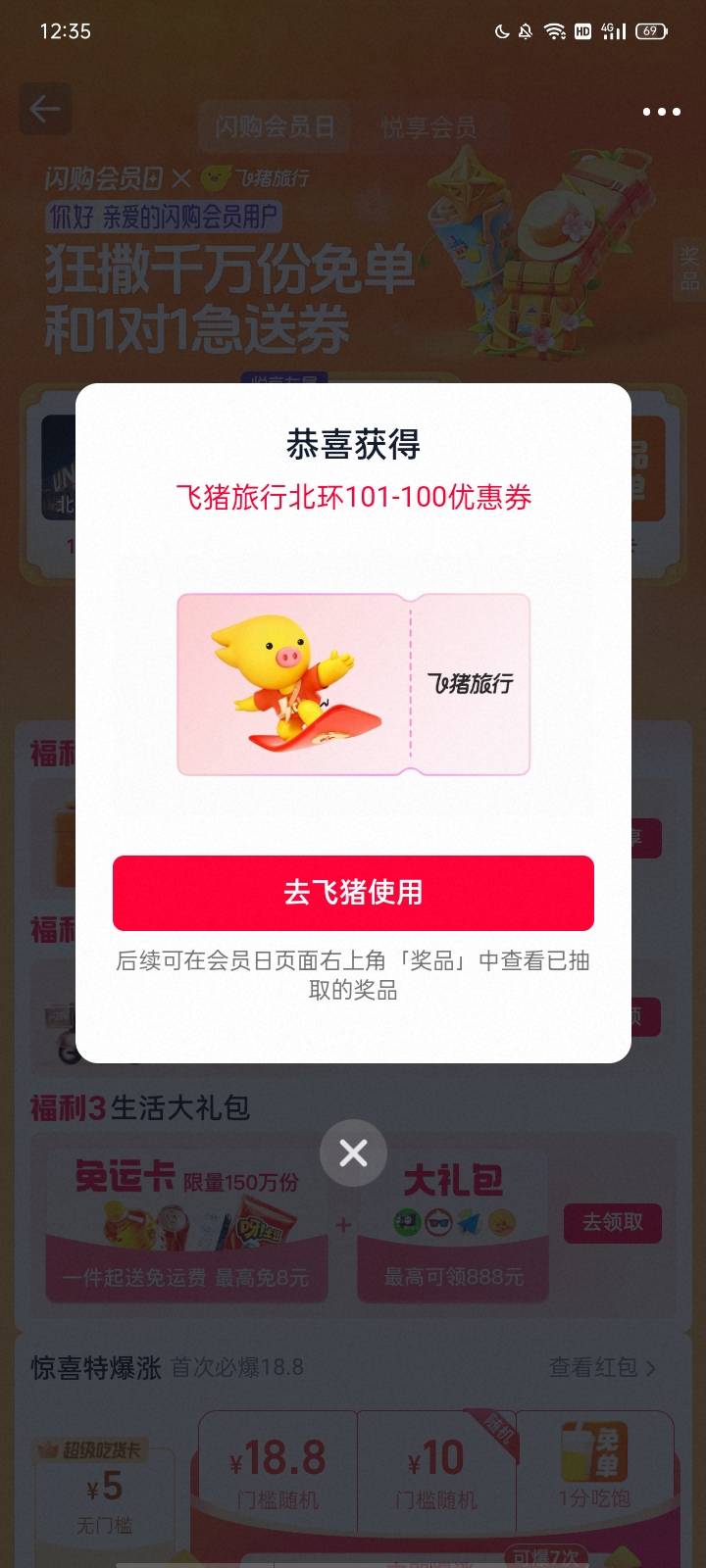 老哥们快去 中了门票

62 / 作者:马达卵 / 
