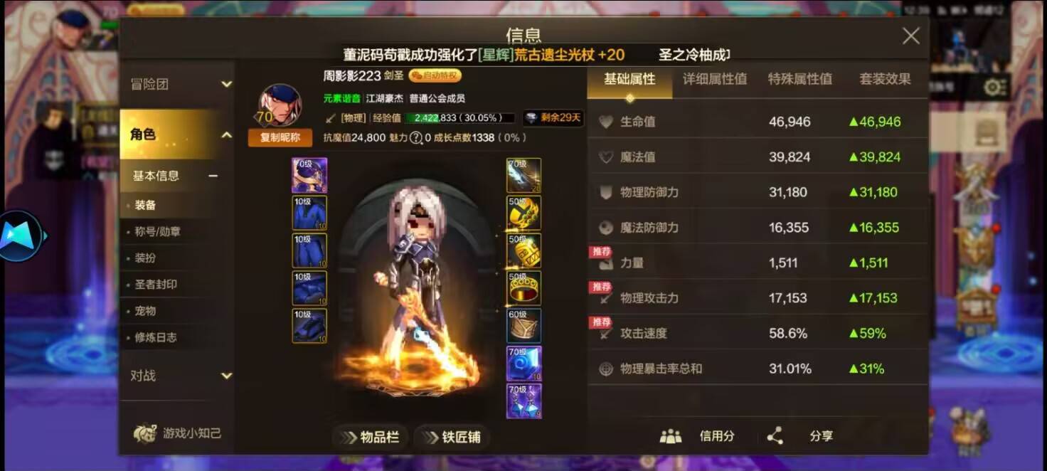 地下城这一期新人有老哥知道怎么到30000吗，啥都点了才24000

60 / 作者:明月清风12345 / 