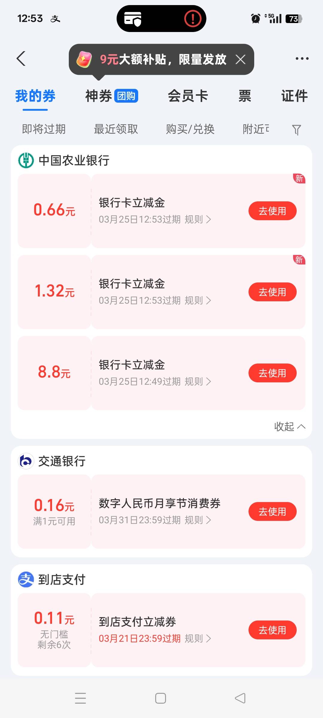 农行飞温州代码192000
农行APP-城市专区-左上角选【温州】-下拉热门活动【聚惠温州】-23 / 作者:小瓶盖V / 