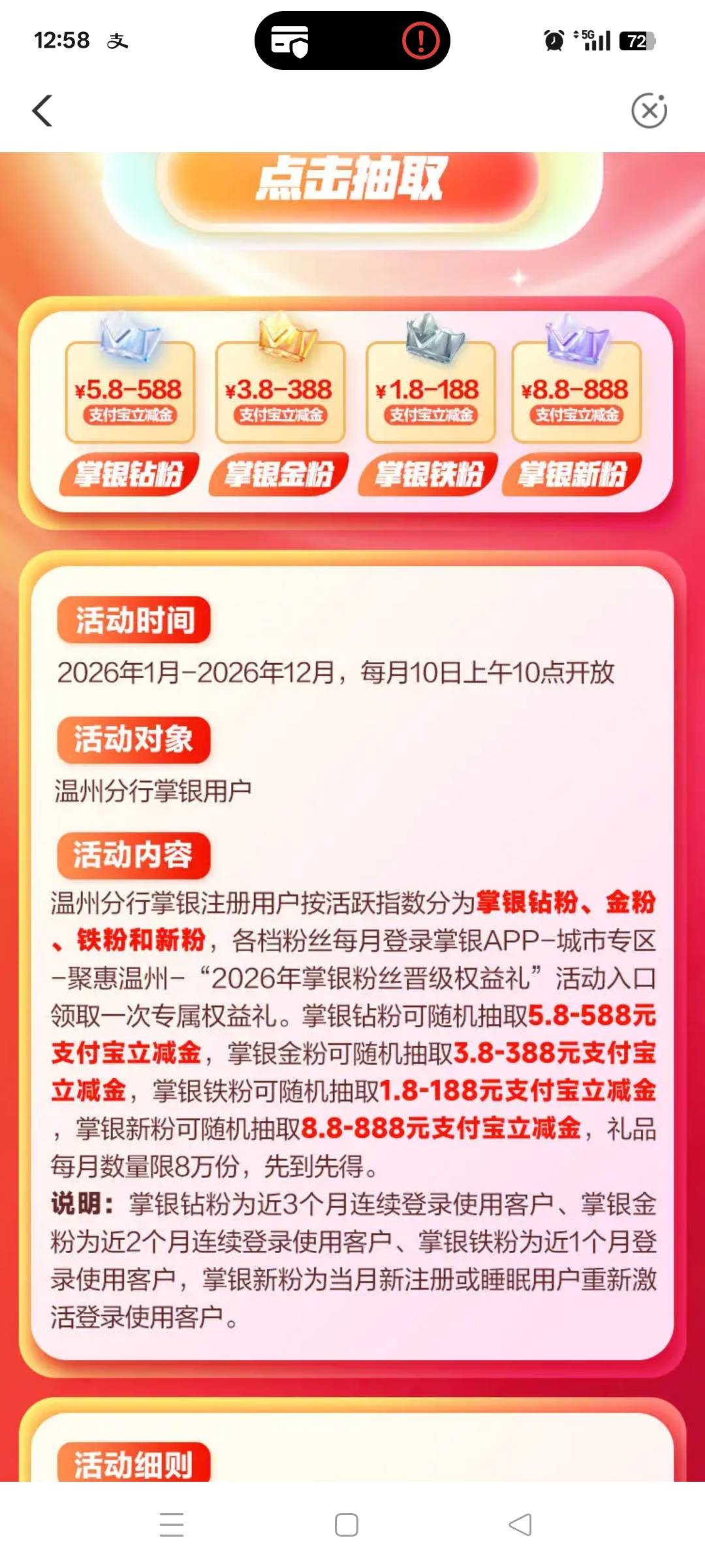 农行飞温州代码192000
农行APP-城市专区-左上角选【温州】-下拉热门活动【聚惠温州】-11 / 作者:小瓶盖V / 