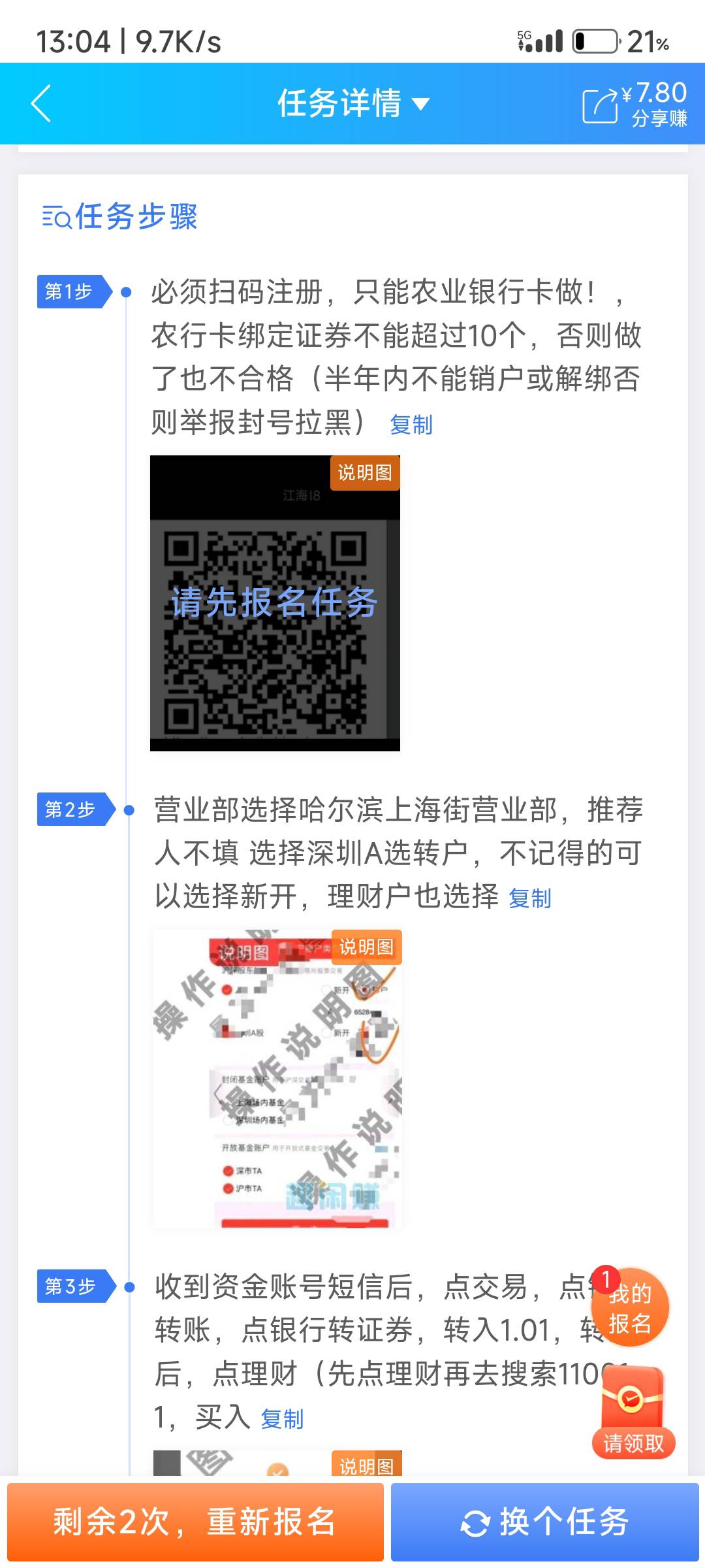 真的没有看到可以选营业厅 我还在寻思呢？怎么选择不了营业厅？


60 / 作者:重生之我在卡农挂壁 / 