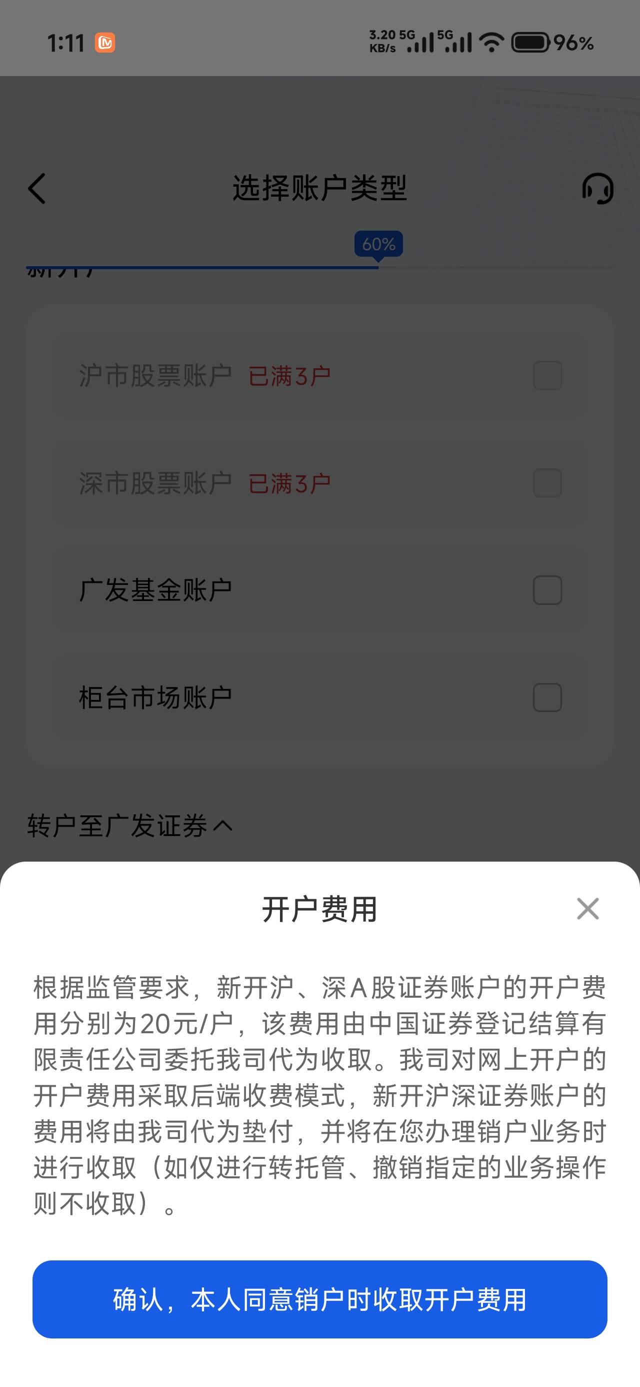 广发证券开户显示要20块钱啥情况

49 / 作者:仲阳未眠 / 
