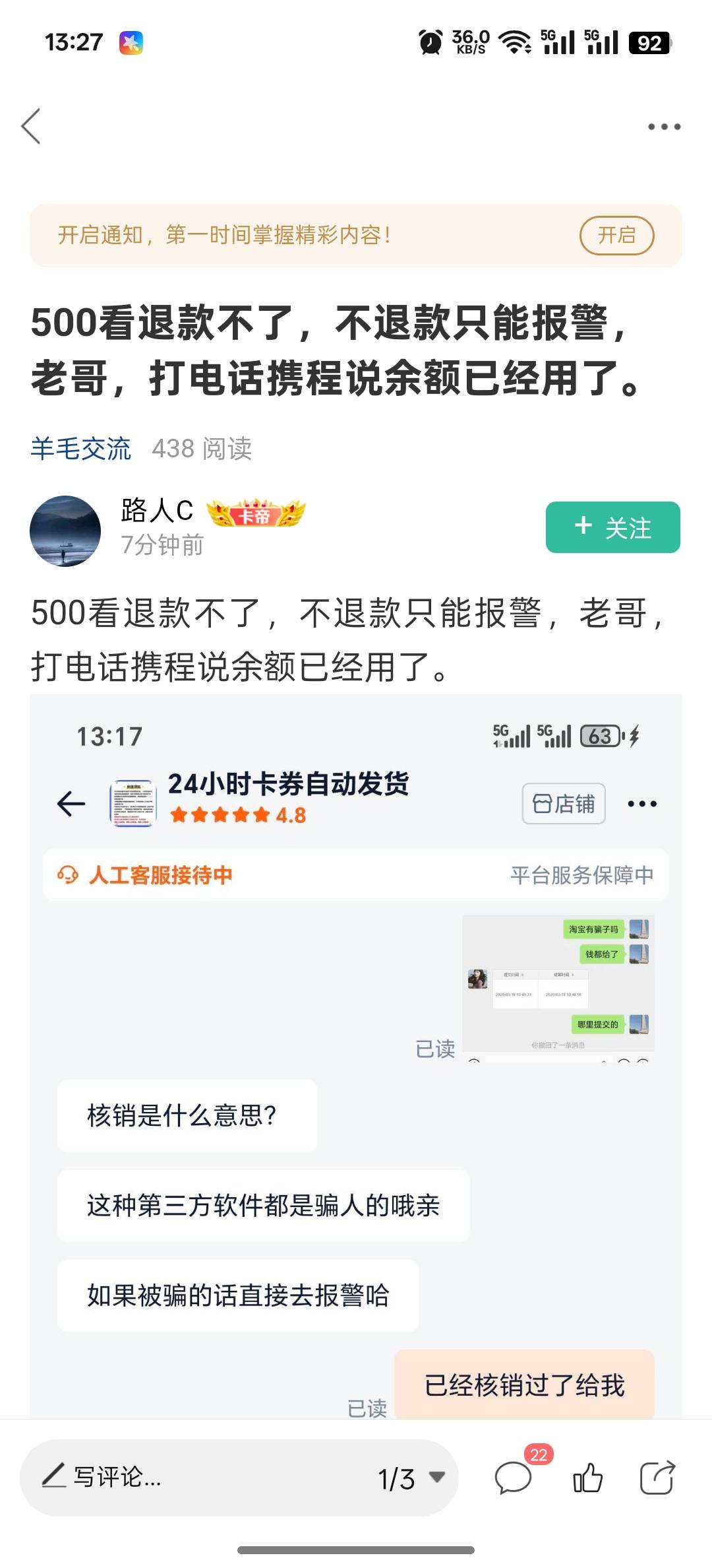 老哥也是人才，卖货不看评价的？我帮你联系商家了，希望他懂点事



23 / 作者:踏实当一个正常 / 