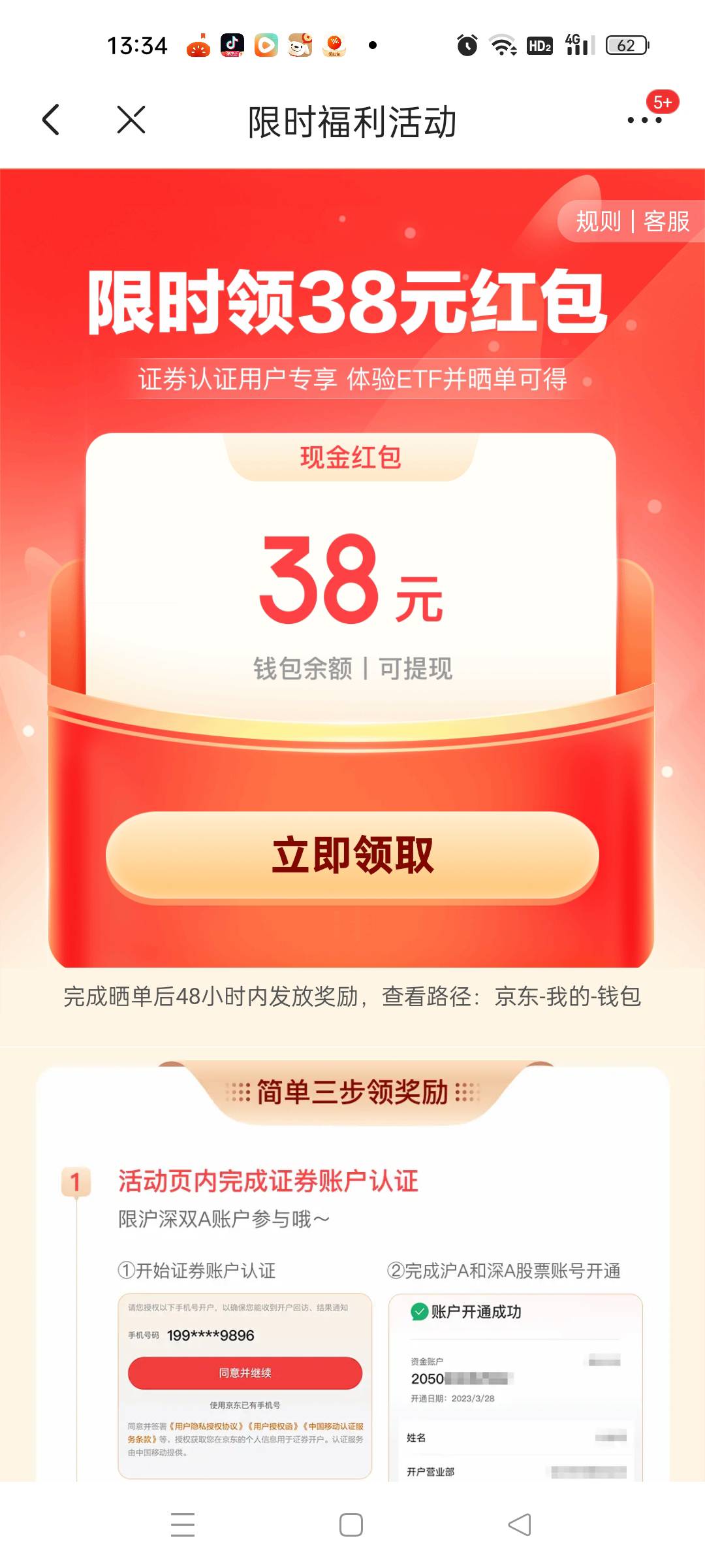 有没有老哥弄过，这个京东晒ETC红包这个最低可以买多少钱

50 / 作者:顶配拖拉机 / 