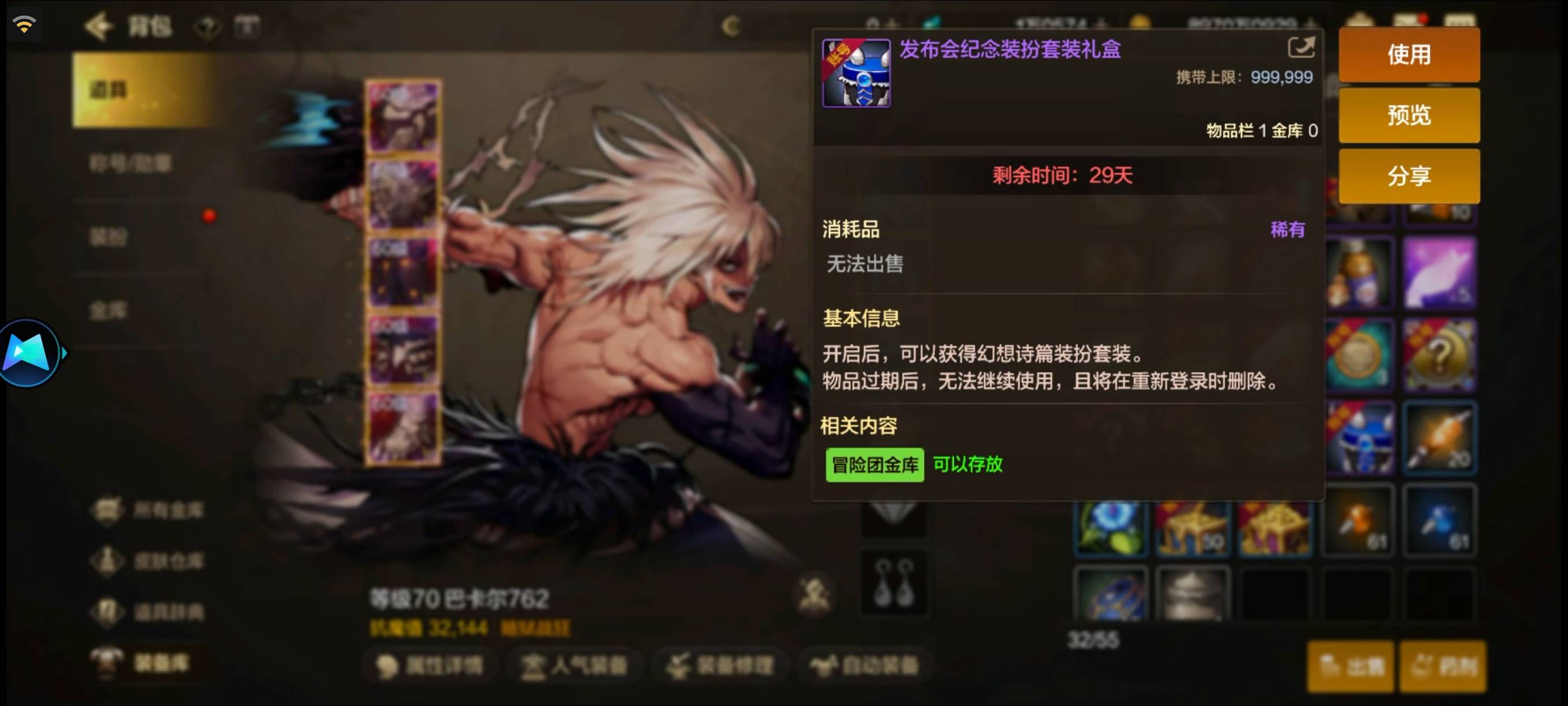 28000魔抗，死活不够，实在升不动了也没T装能领

38 / 作者:秋隔一日 / 