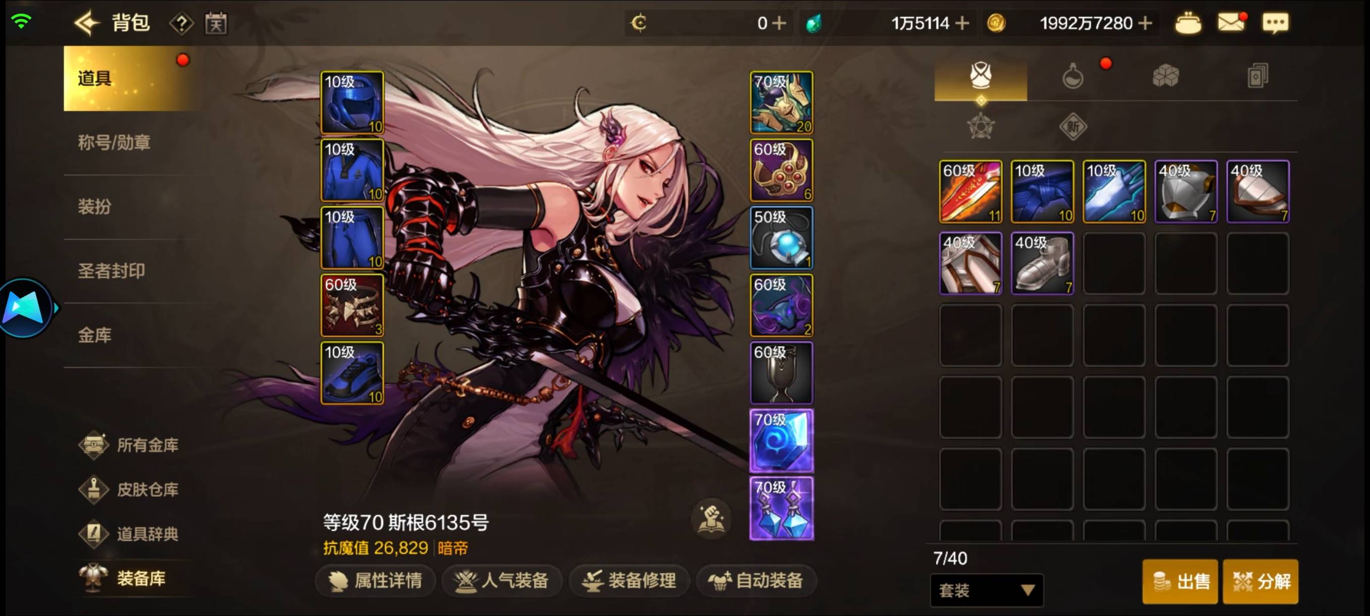 28000魔抗，死活不够，实在升不动了也没T装能领

71 / 作者:秋隔一日 / 