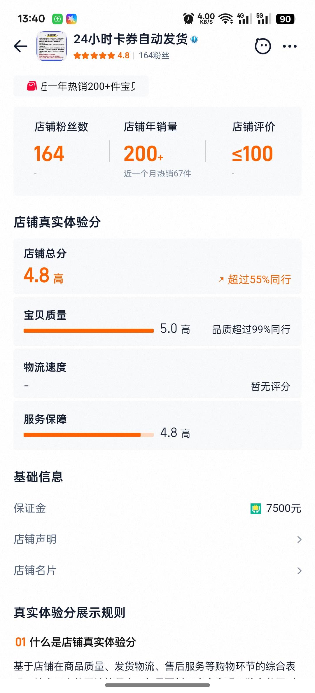 老哥们，是不是我们也可以去开个tb店铺，这样来钱太快了。只要卖出一张卡就提前用掉，94 / 作者:踏实当一个正常 / 