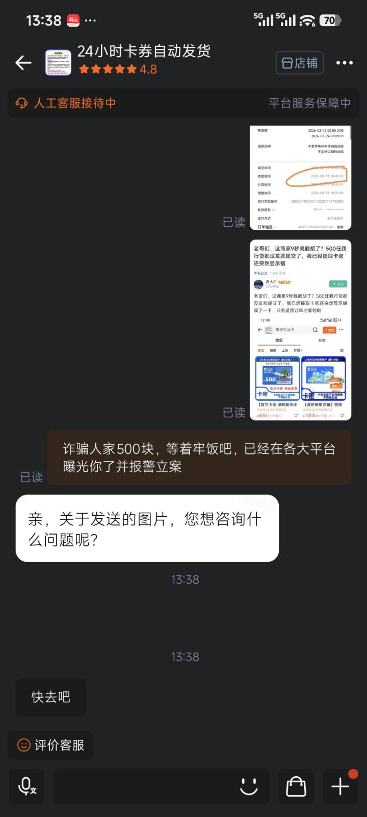 老哥也是人才，卖货不看评价的？我帮你联系商家了，希望他懂点事



83 / 作者:润斌 / 